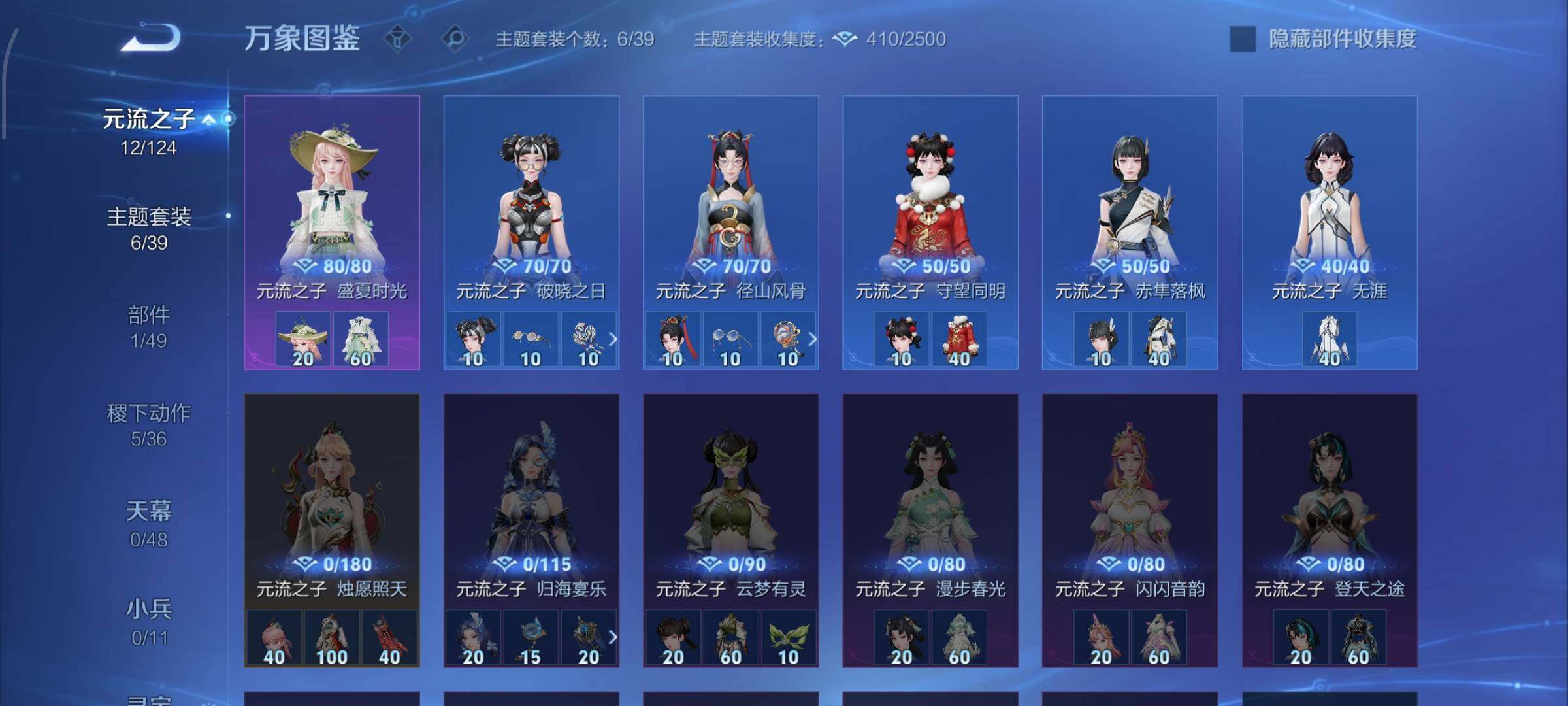 WZLX4291149王者荣耀账号详情图8 WZLX4291149王者荣耀账号详情图8