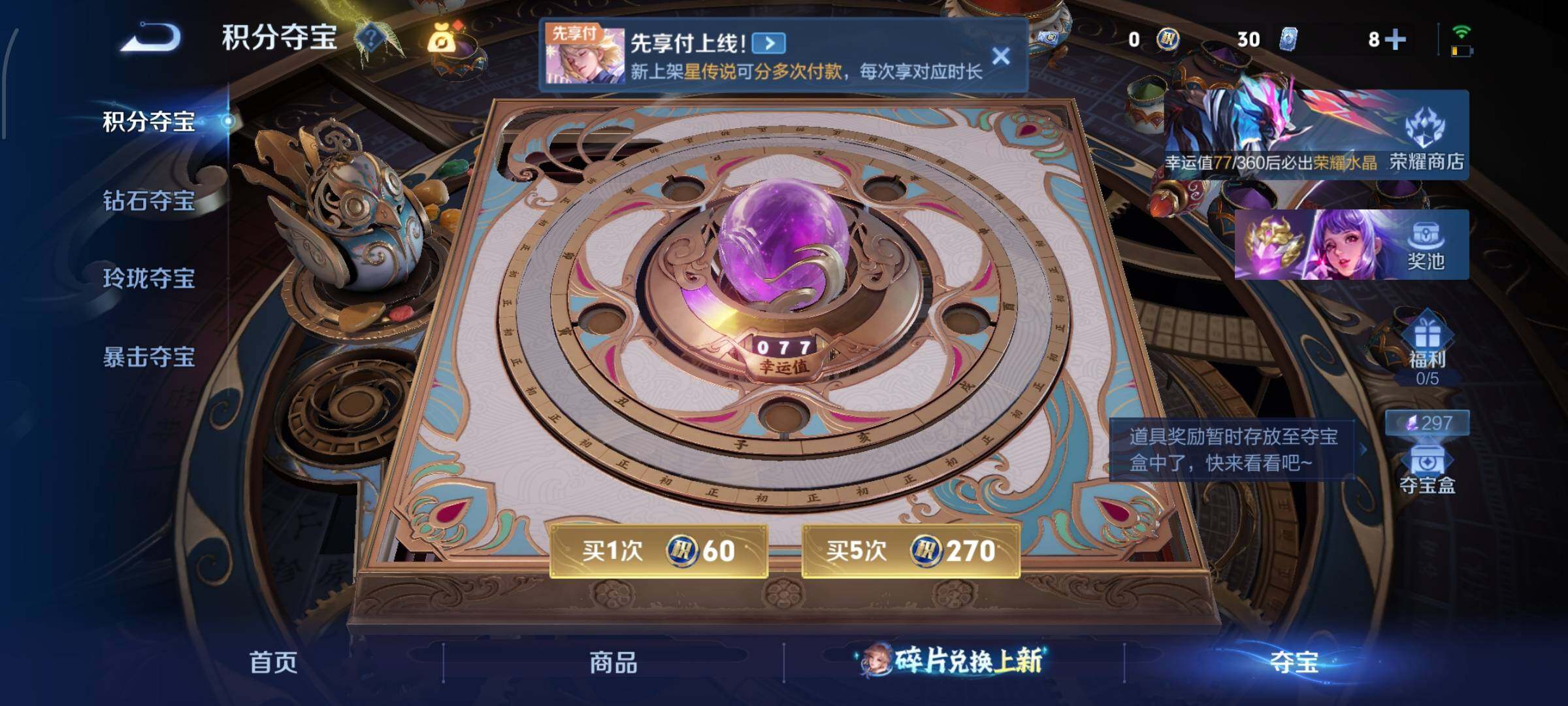 WZLX4291149王者荣耀账号详情图11 WZLX4291149王者荣耀账号详情图11