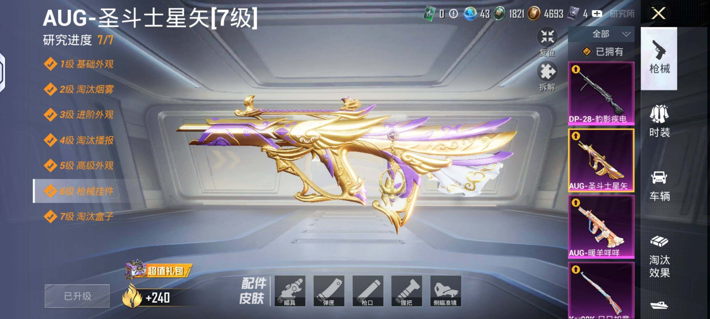 HPQM4159077和平精英账号详情图13