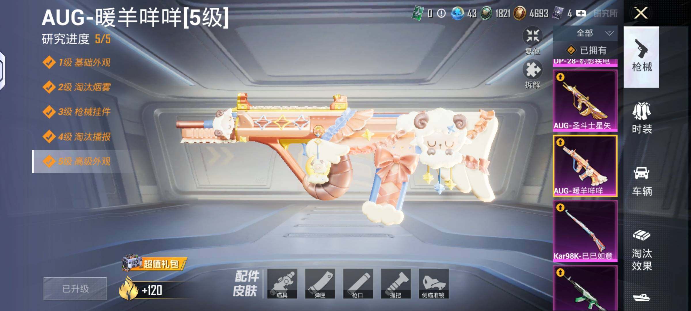 HPQM4159077和平精英账号详情图14