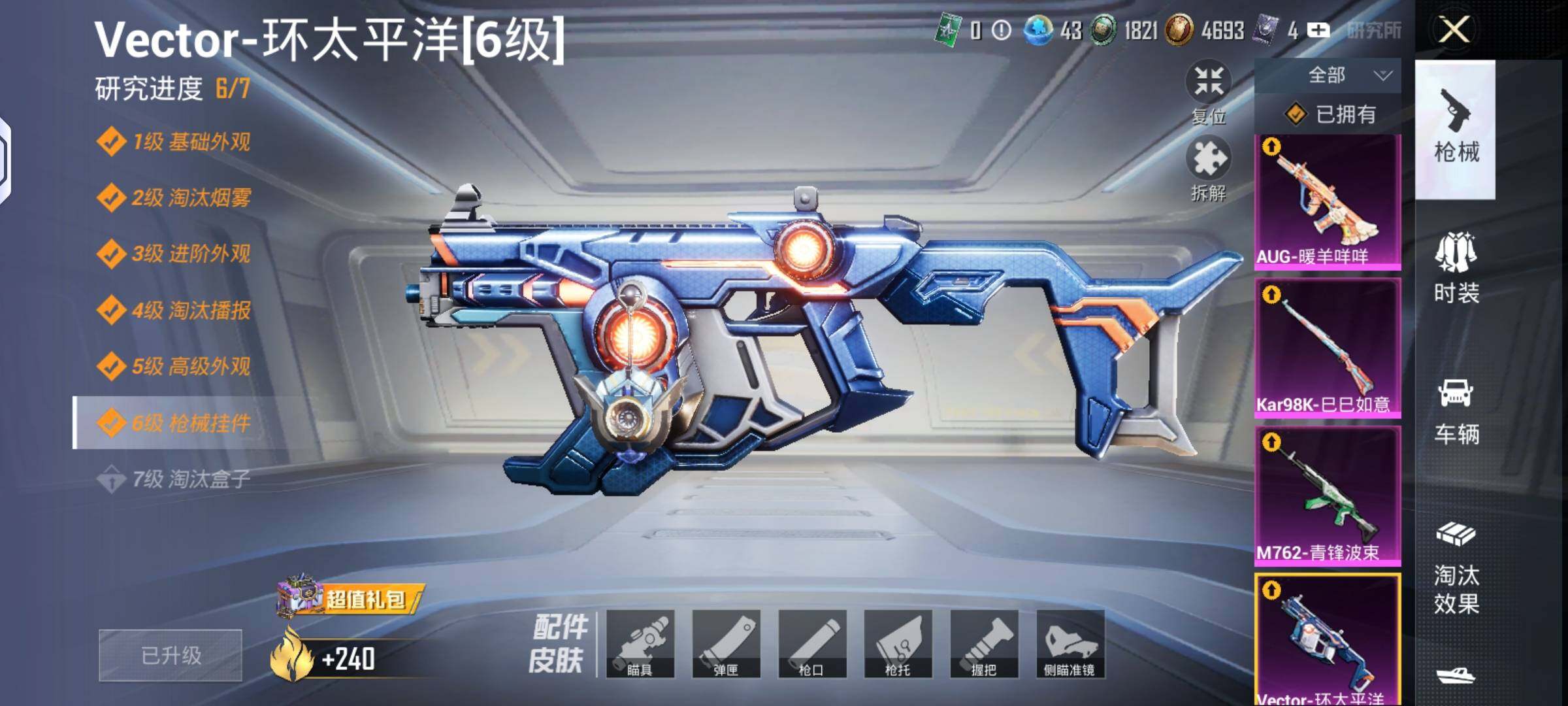 HPQM4159077和平精英账号详情图17