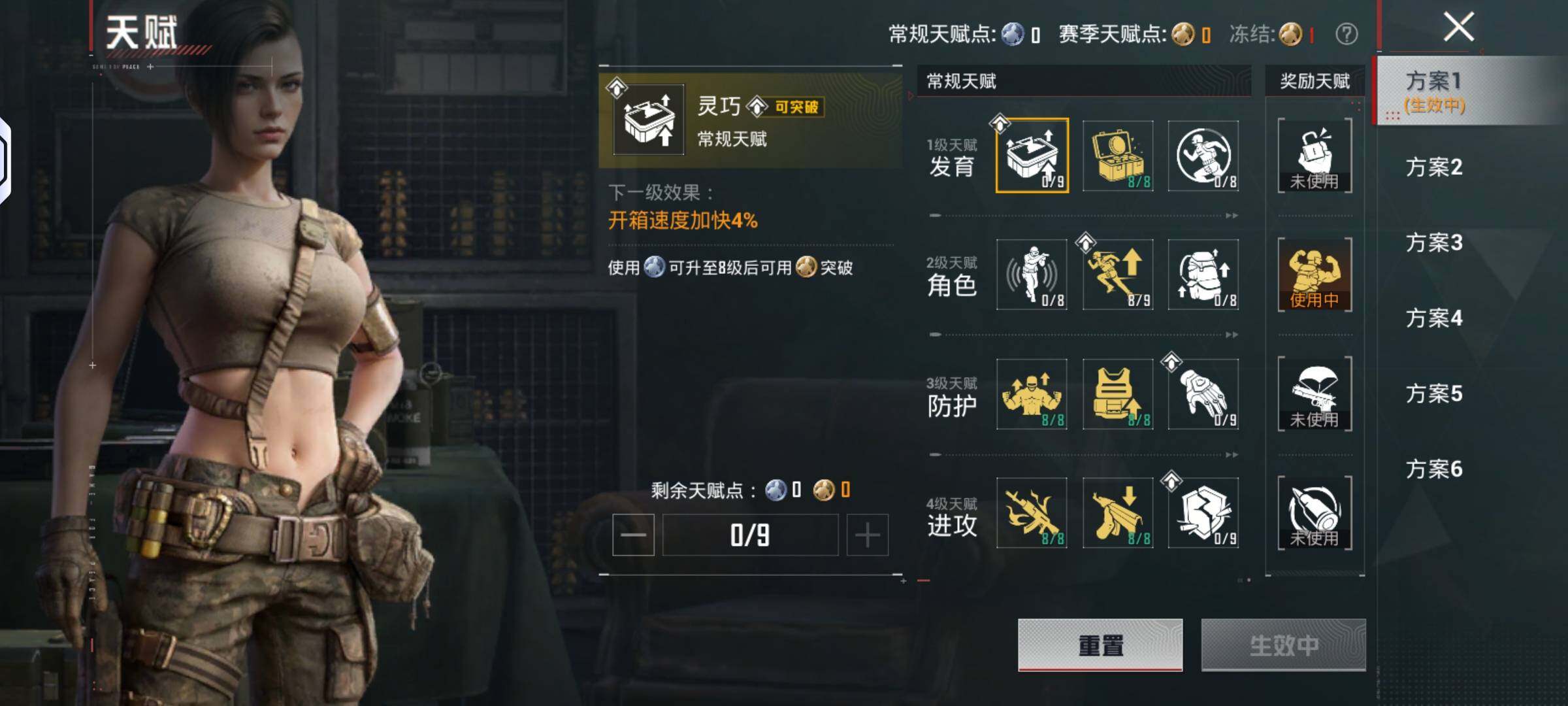 HPQM4159077和平精英账号详情图18