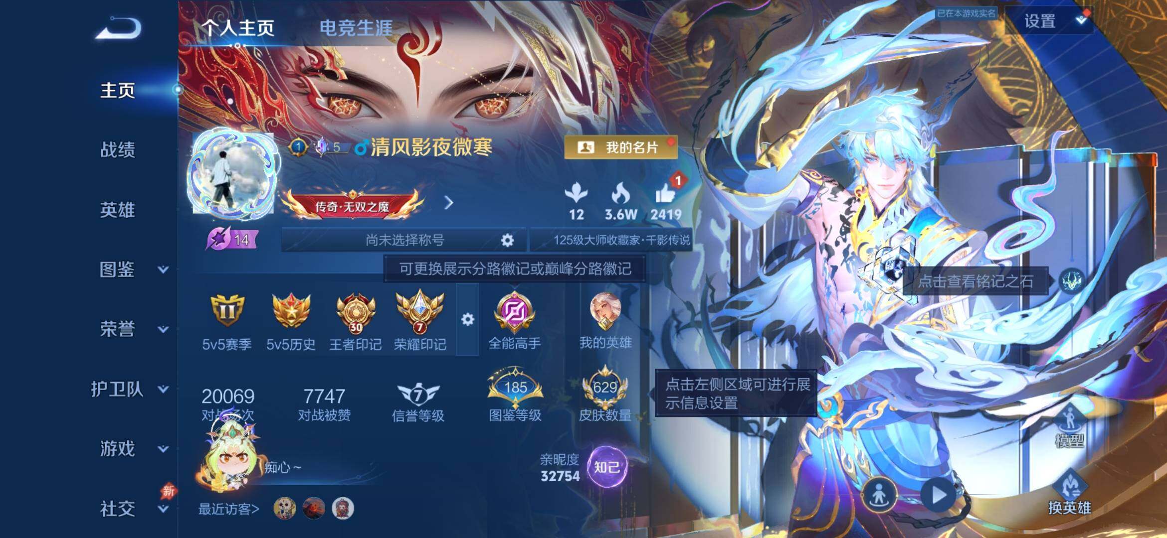 WZXS4291056王者荣耀账号详情图12 WZXS4291056王者荣耀账号详情图12