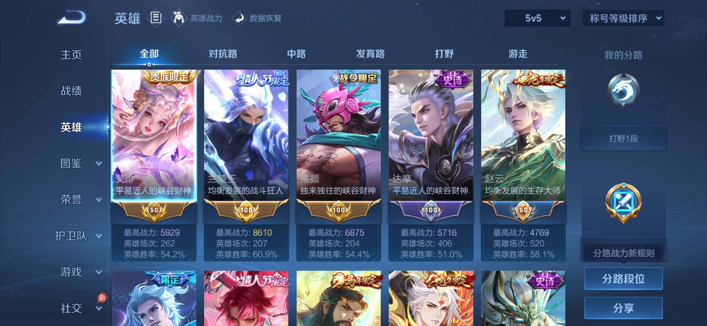 WZXS4291056王者荣耀账号详情图13 WZXS4291056王者荣耀账号详情图13