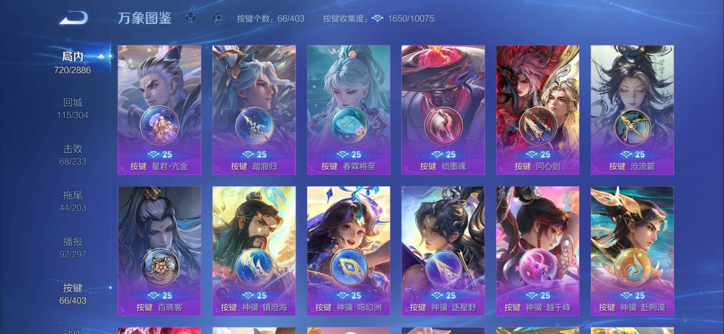 WZXS4291056王者荣耀账号详情图14 WZXS4291056王者荣耀账号详情图14