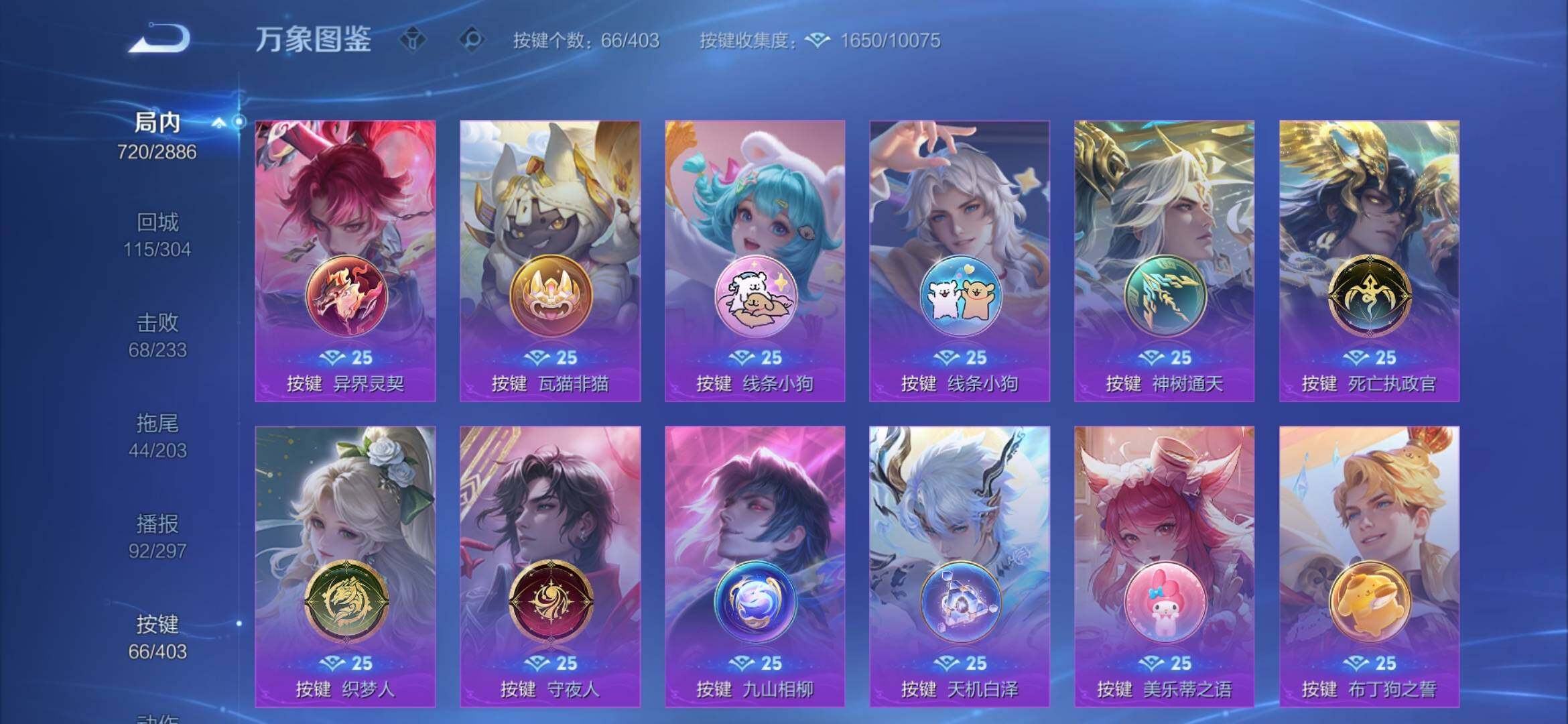 WZXS4291056王者荣耀账号详情图15 WZXS4291056王者荣耀账号详情图15