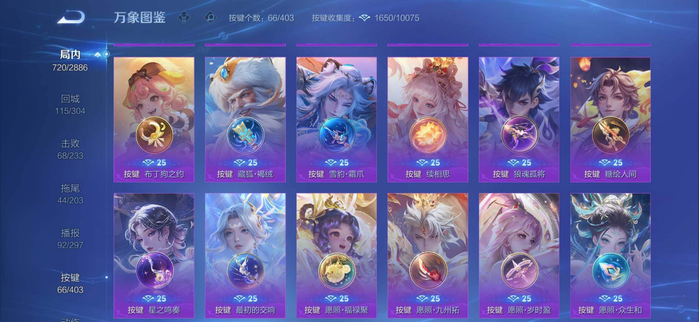 WZXS4291056王者荣耀账号详情图16 WZXS4291056王者荣耀账号详情图16