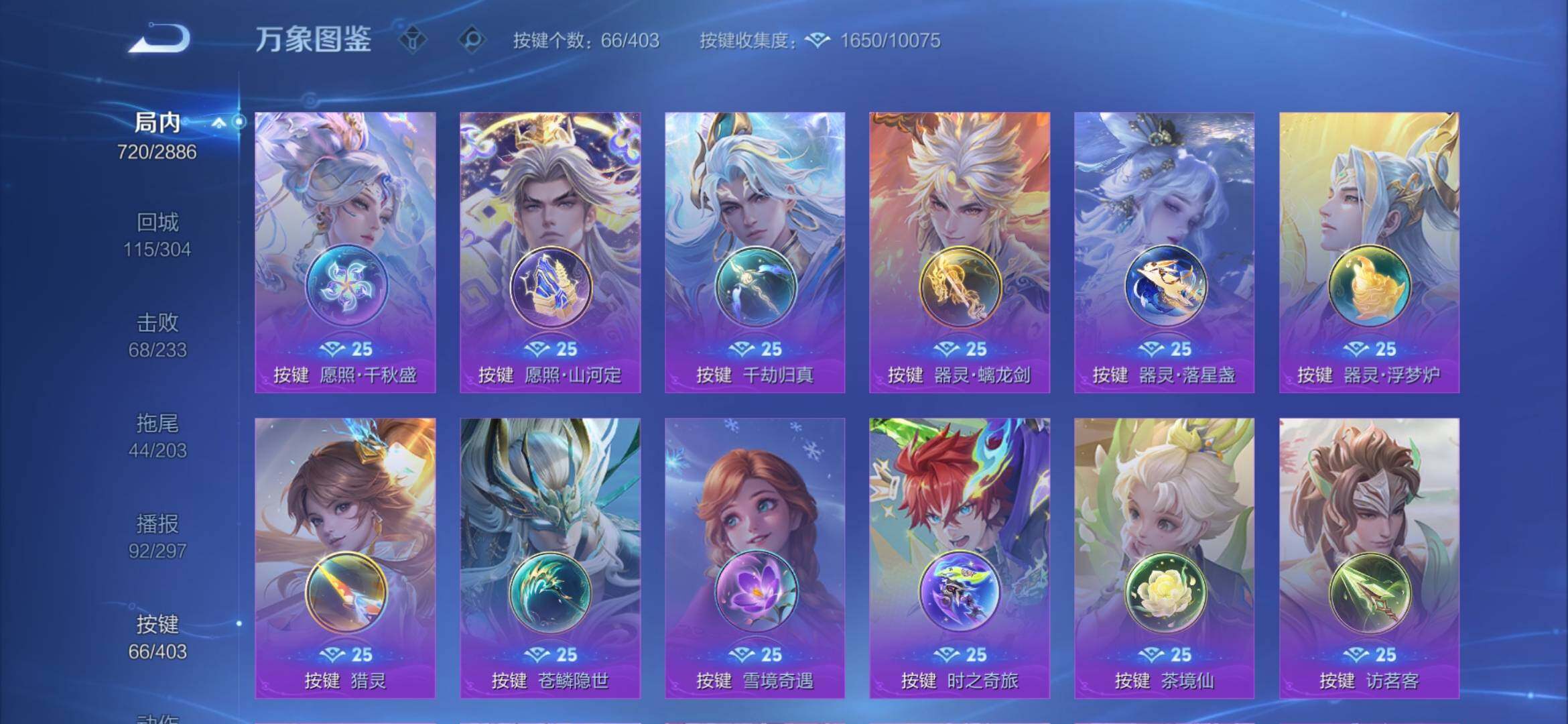 WZXS4291056王者荣耀账号详情图17 WZXS4291056王者荣耀账号详情图17