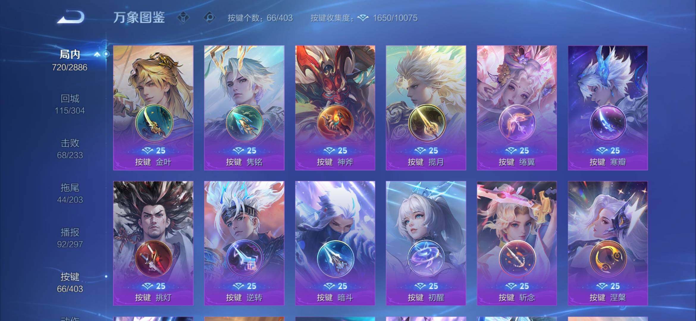 WZXS4291056王者荣耀账号详情图18 WZXS4291056王者荣耀账号详情图18