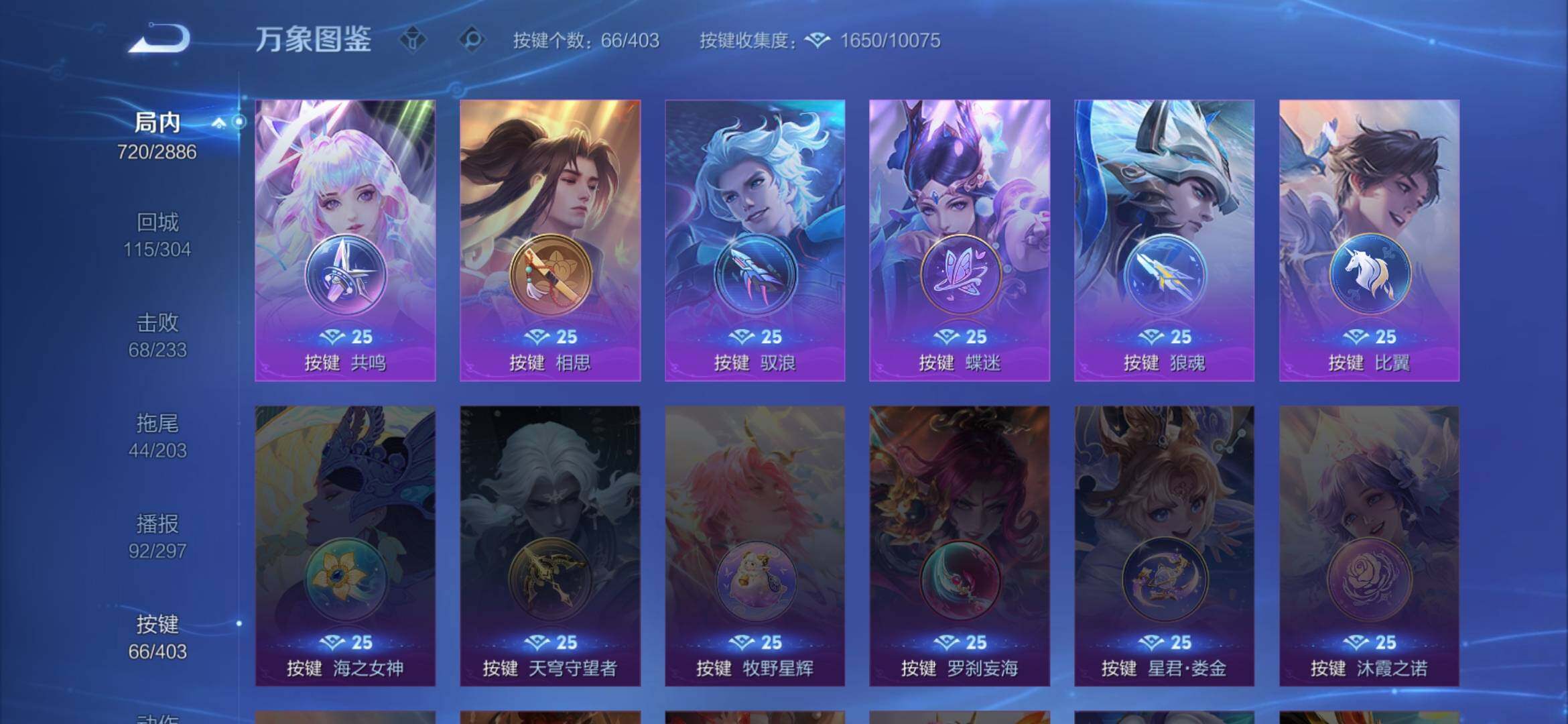 WZXS4291056王者荣耀账号详情图19 WZXS4291056王者荣耀账号详情图19