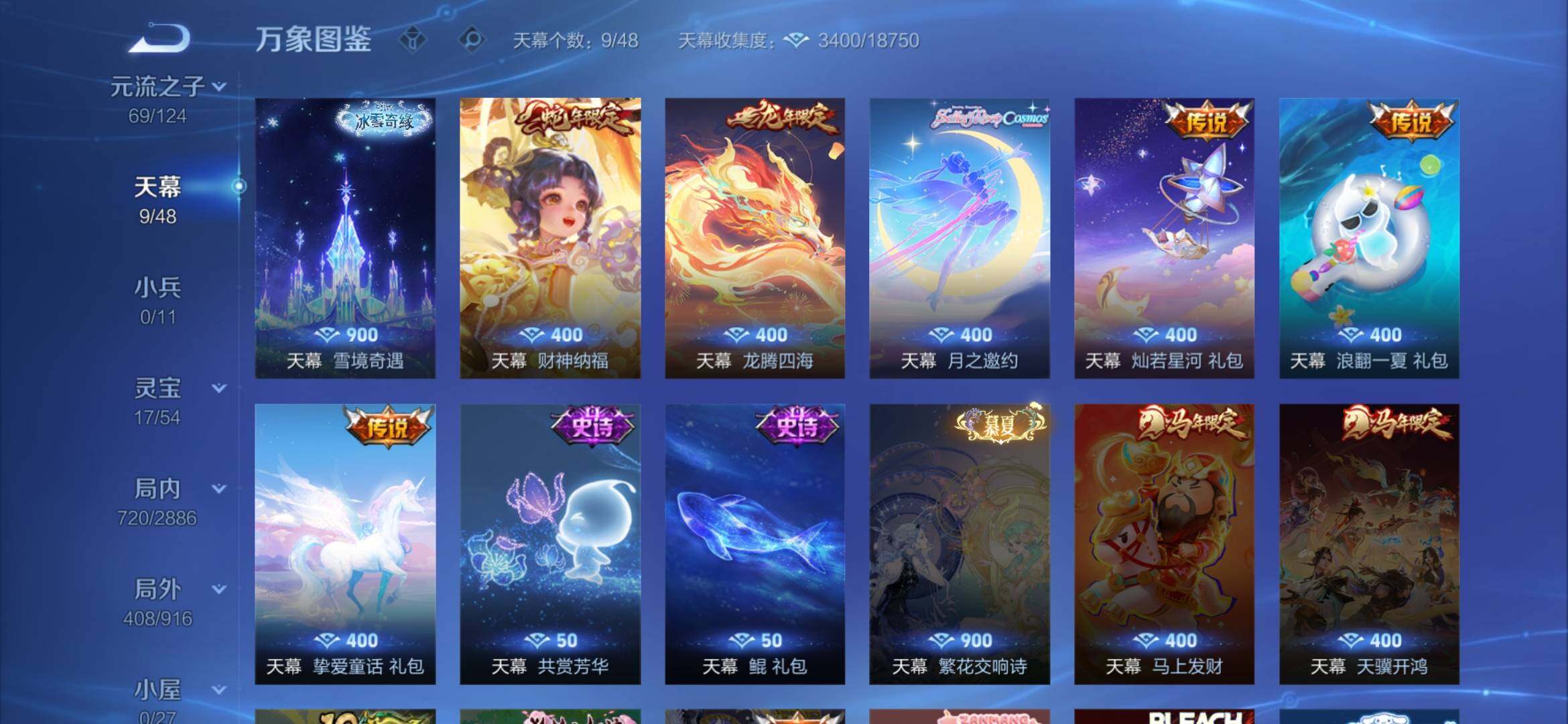 WZXS4291056王者荣耀账号详情图20 WZXS4291056王者荣耀账号详情图20