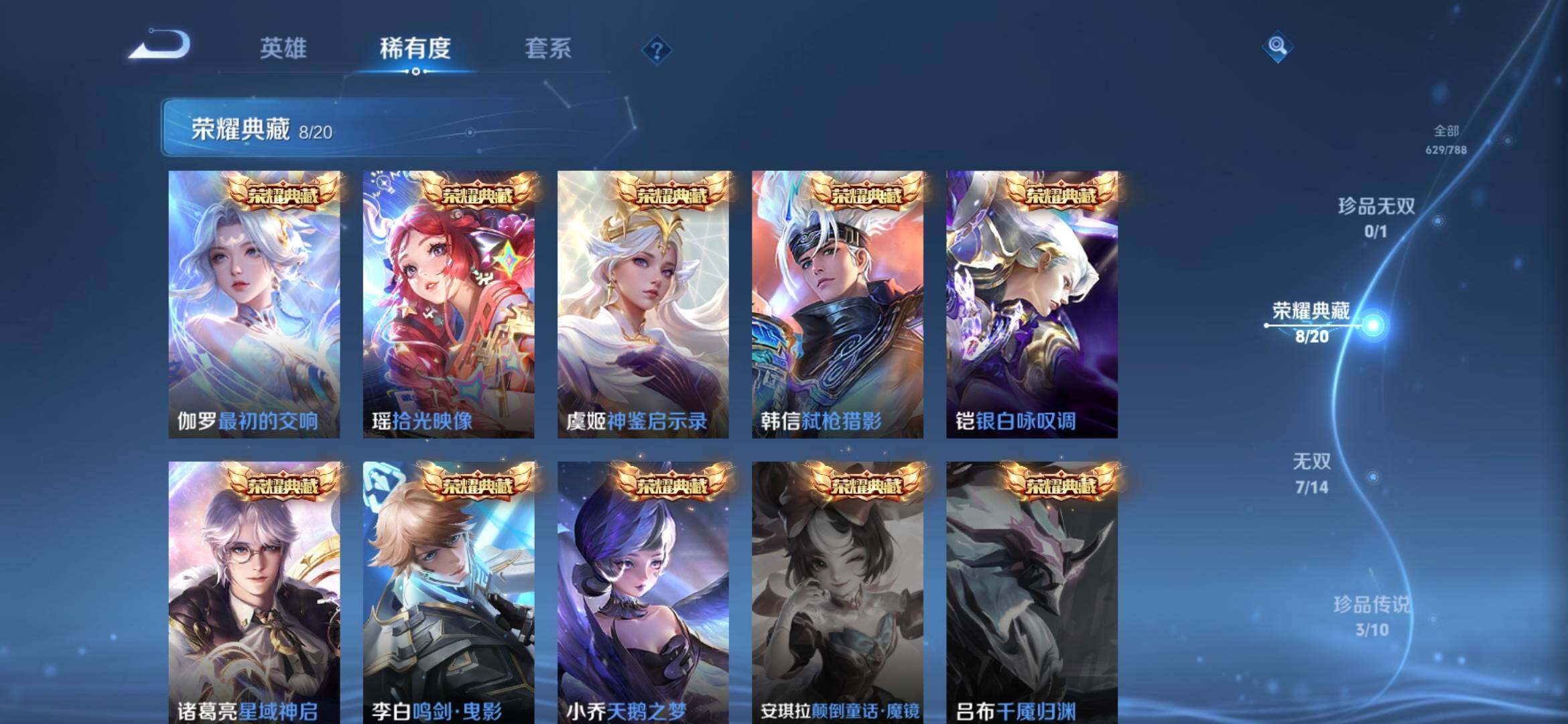 WZXS4291056王者荣耀账号详情图21 WZXS4291056王者荣耀账号详情图21