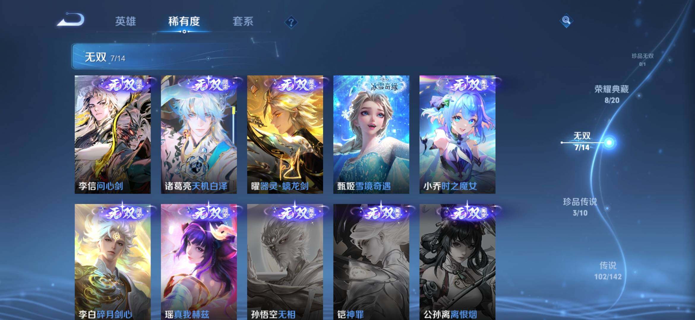 WZXS4291056王者荣耀账号详情图22 WZXS4291056王者荣耀账号详情图22