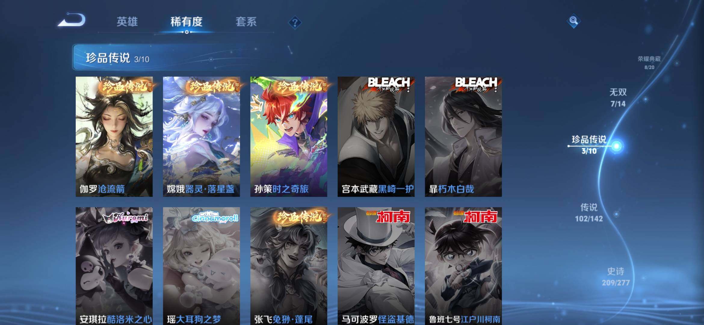 WZXS4291056王者荣耀账号详情图23 WZXS4291056王者荣耀账号详情图23