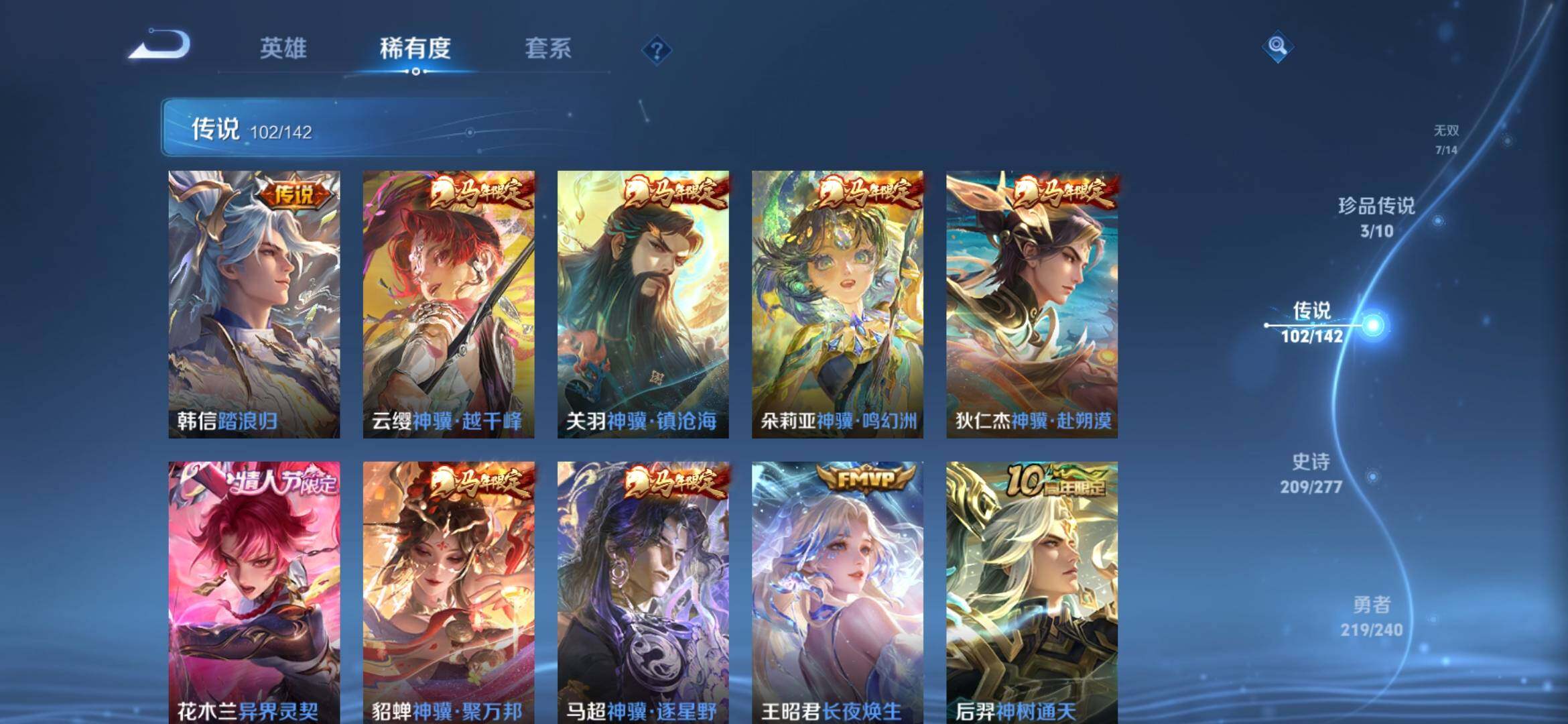 WZXS4291056王者荣耀账号详情图24 WZXS4291056王者荣耀账号详情图24