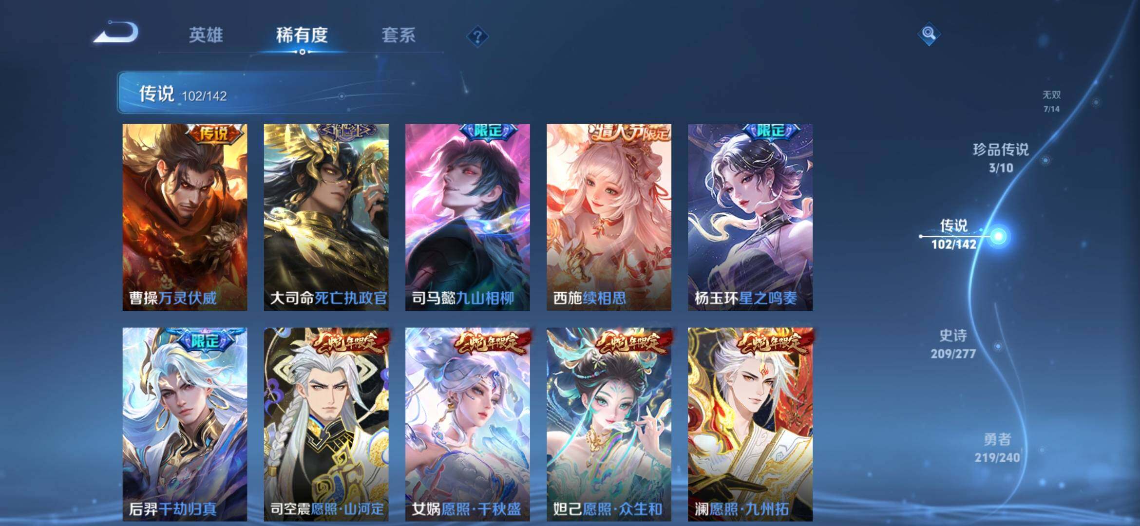 WZXS4291056王者荣耀账号详情图25 WZXS4291056王者荣耀账号详情图25