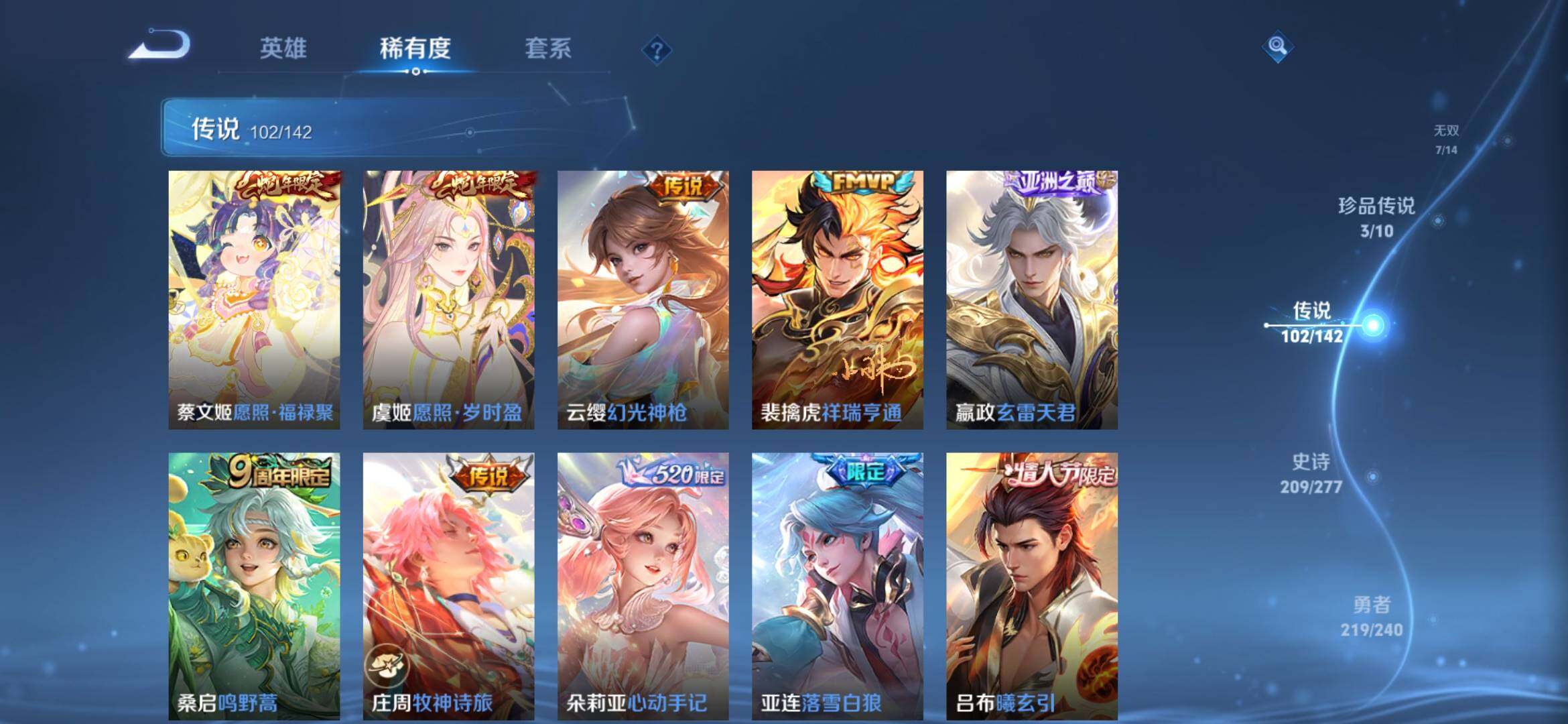 WZXS4291056王者荣耀账号详情图26 WZXS4291056王者荣耀账号详情图26