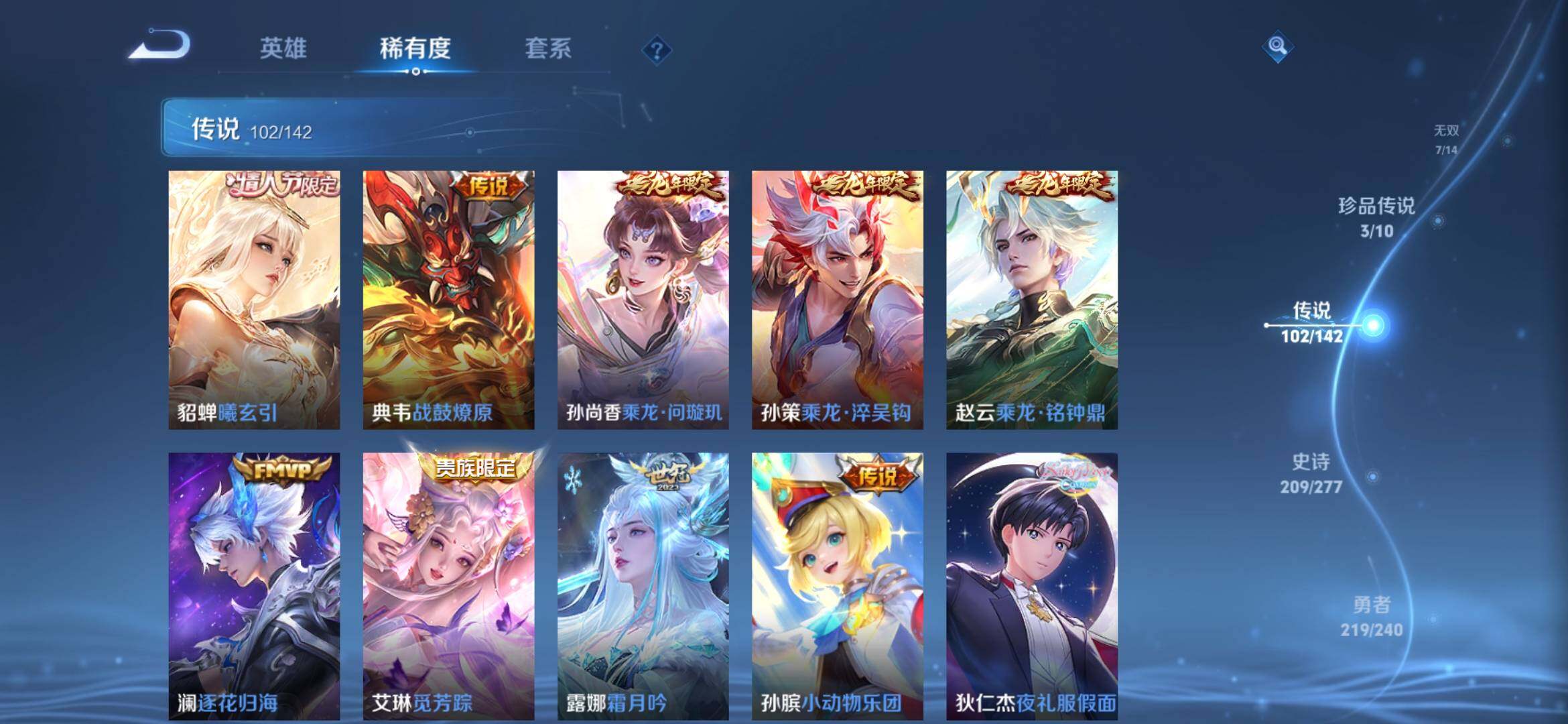 WZXS4291056王者荣耀账号详情图27 WZXS4291056王者荣耀账号详情图27