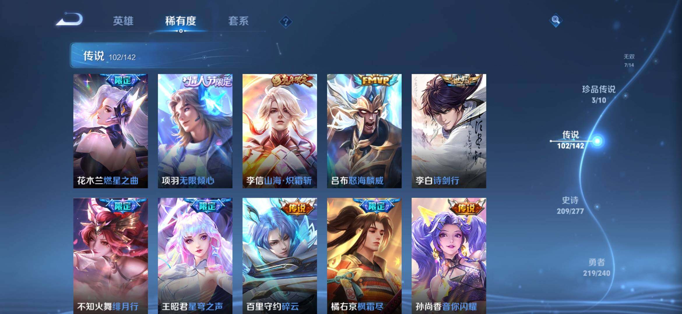 WZXS4291056王者荣耀账号详情图29 WZXS4291056王者荣耀账号详情图29