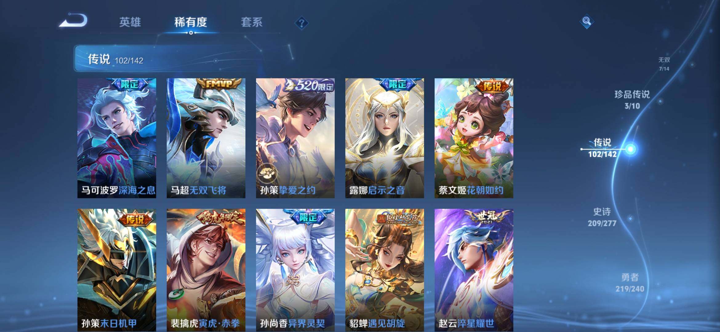 WZXS4291056王者荣耀账号详情图30 WZXS4291056王者荣耀账号详情图30