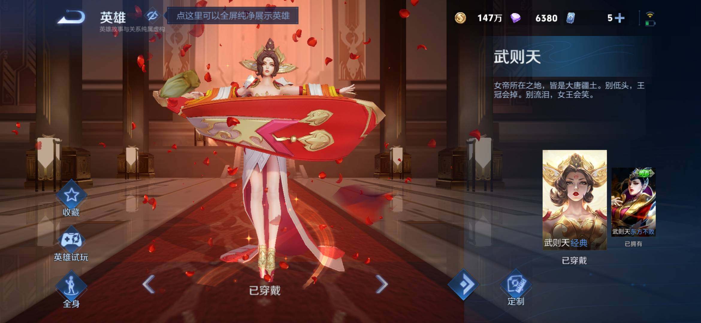 WZXS4291056王者荣耀账号详情图32 WZXS4291056王者荣耀账号详情图32