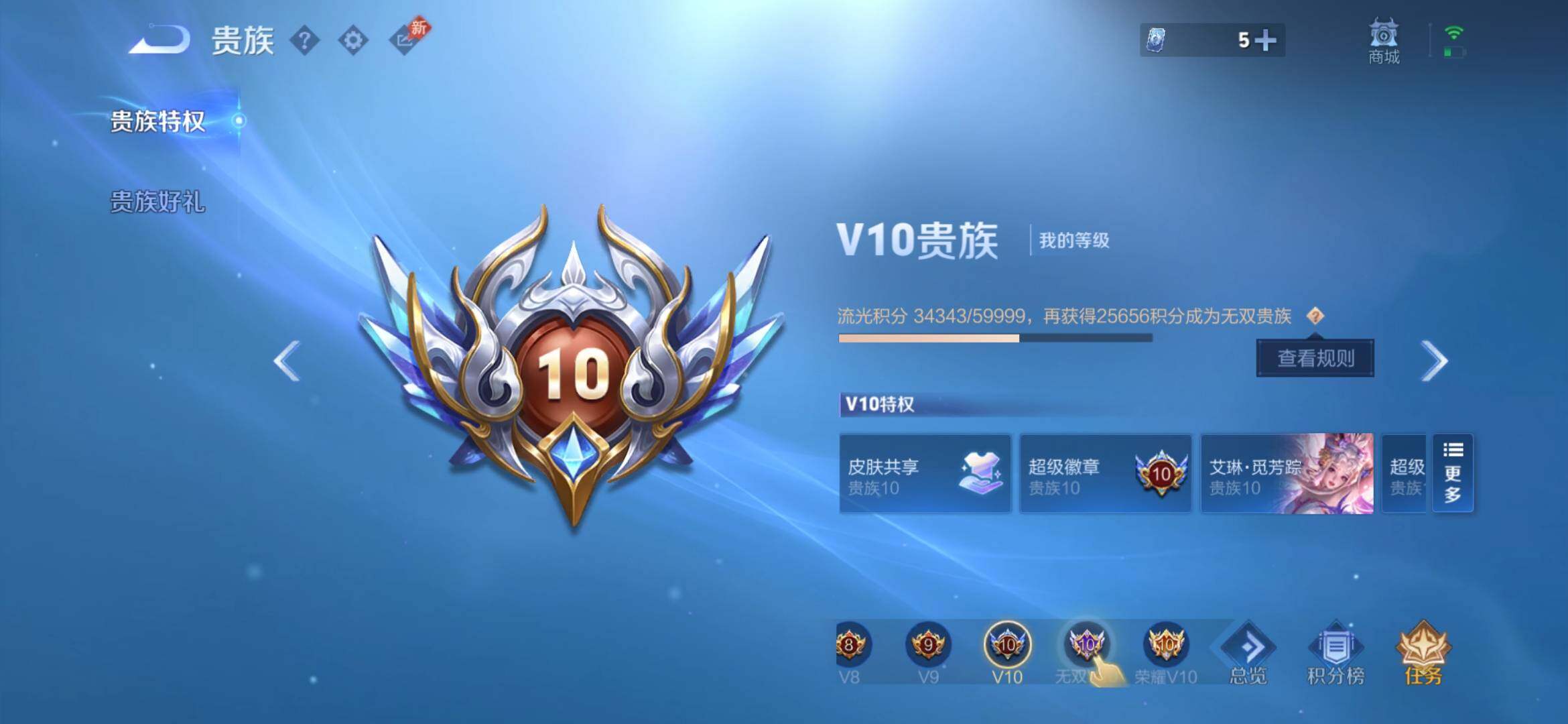 WZXS4291056王者荣耀账号详情图35 WZXS4291056王者荣耀账号详情图35