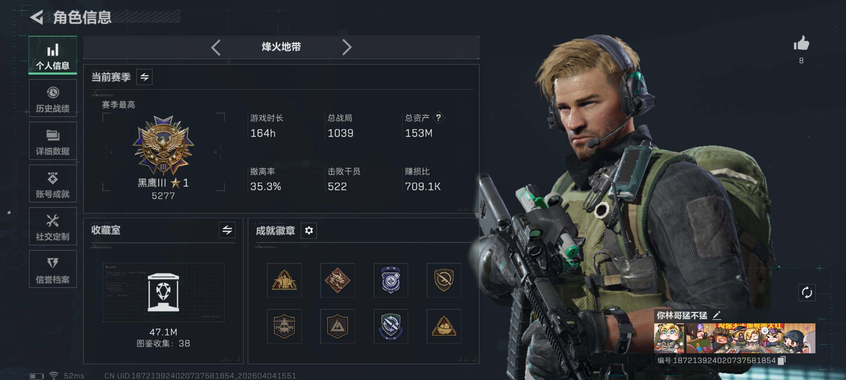 SJZCMW498354三角洲行动账号详情图4