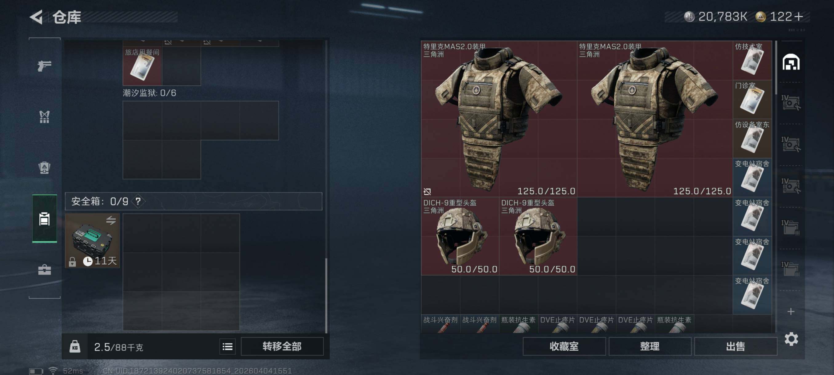 SJZCMW498354三角洲行动账号详情图8