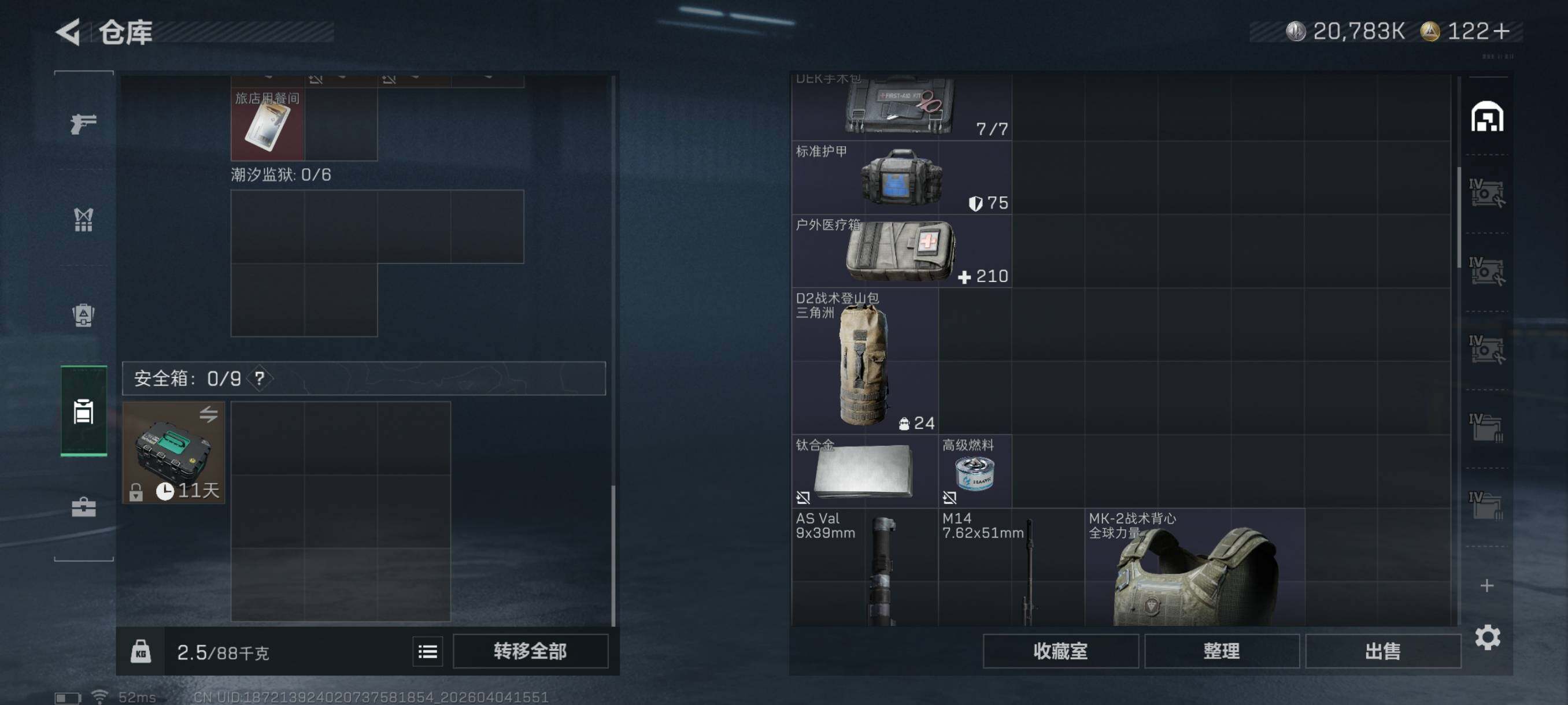 SJZCMW498354三角洲行动账号详情图9