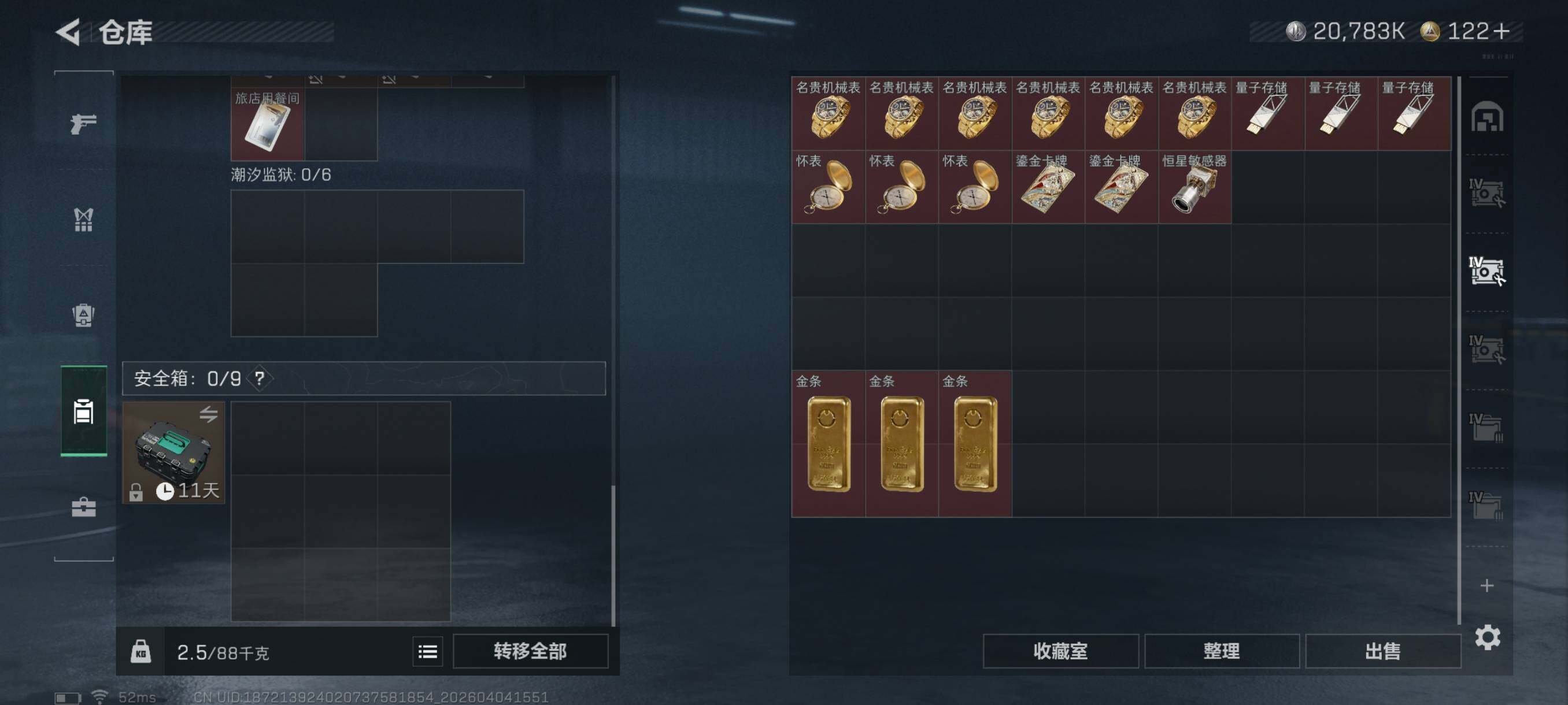 SJZCMW498354三角洲行动账号详情图10