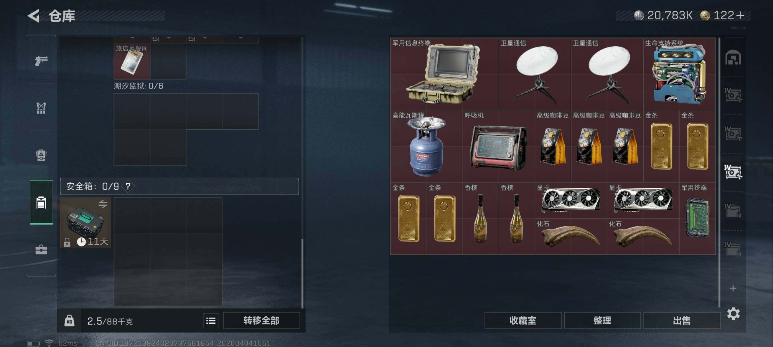 SJZCMW498354三角洲行动账号详情图11