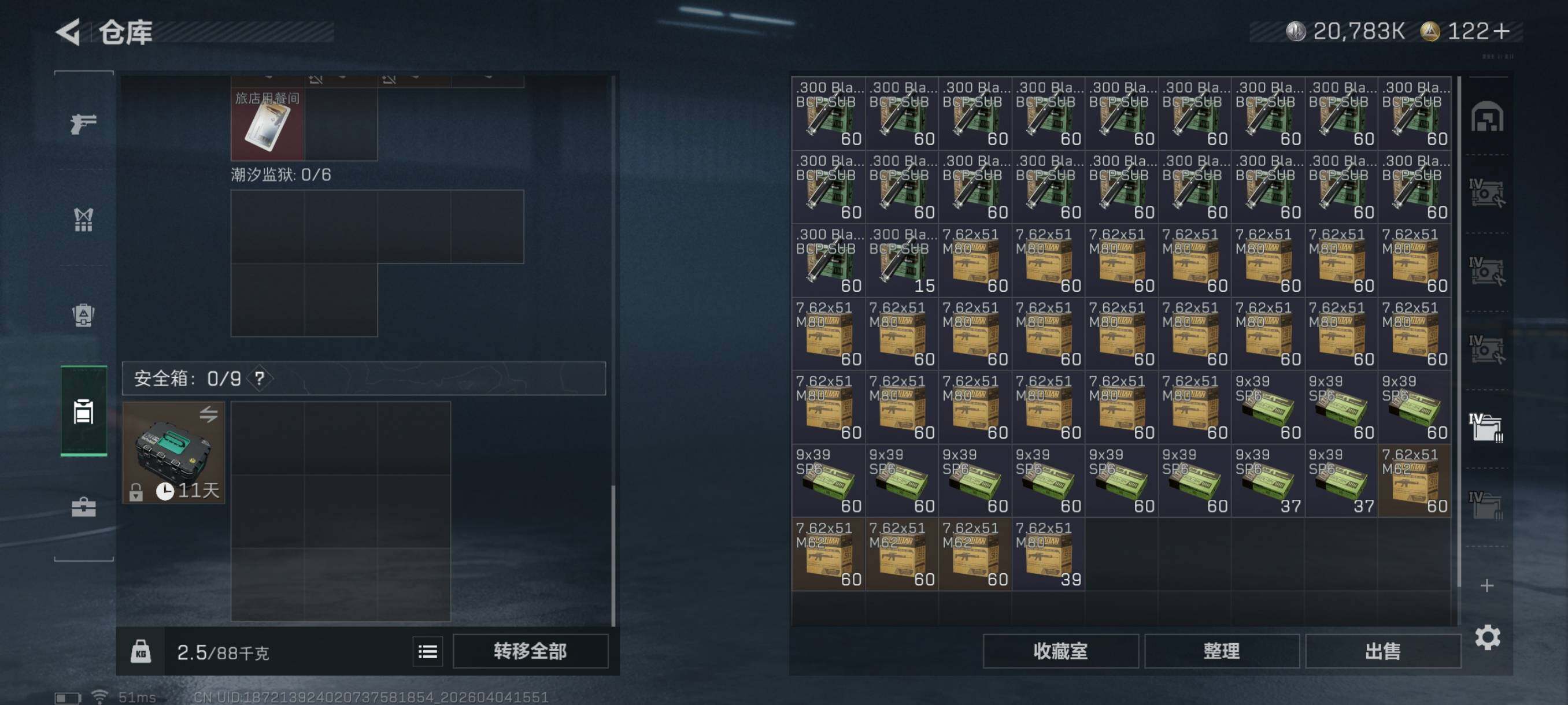 SJZCMW498354三角洲行动账号详情图12