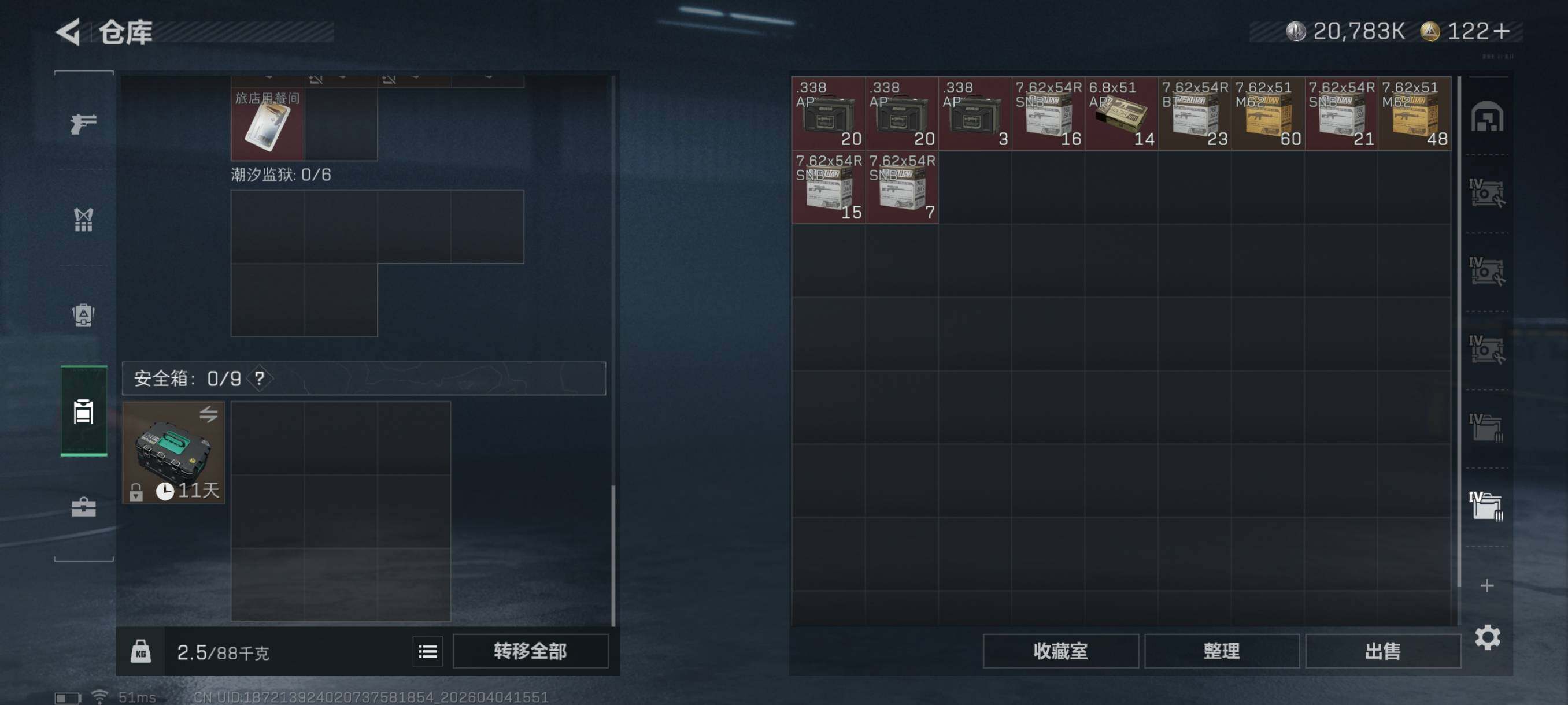 SJZCMW498354三角洲行动账号详情图13