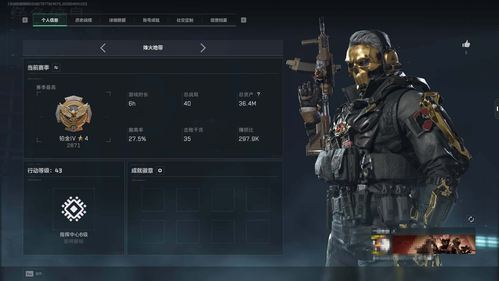 SJZEY489027三角洲行动账号详情图5