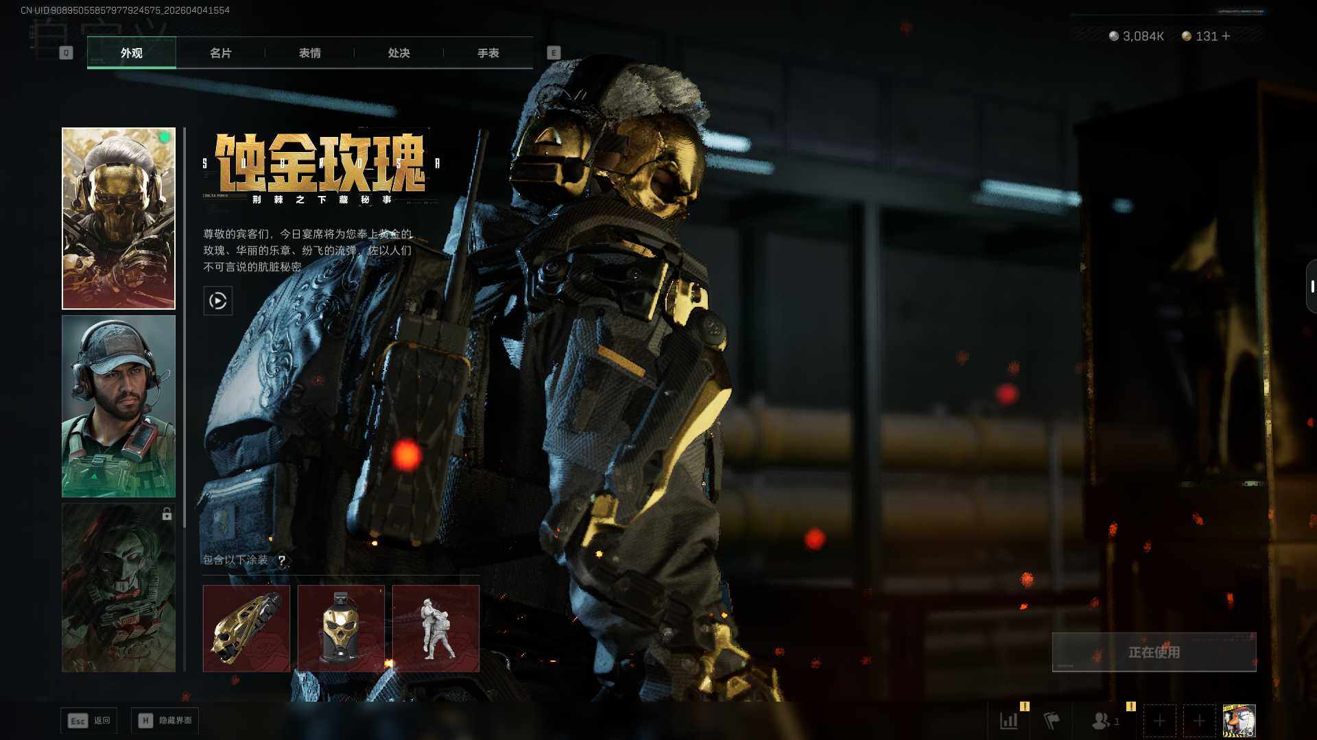 SJZEY489027三角洲行动账号详情图7