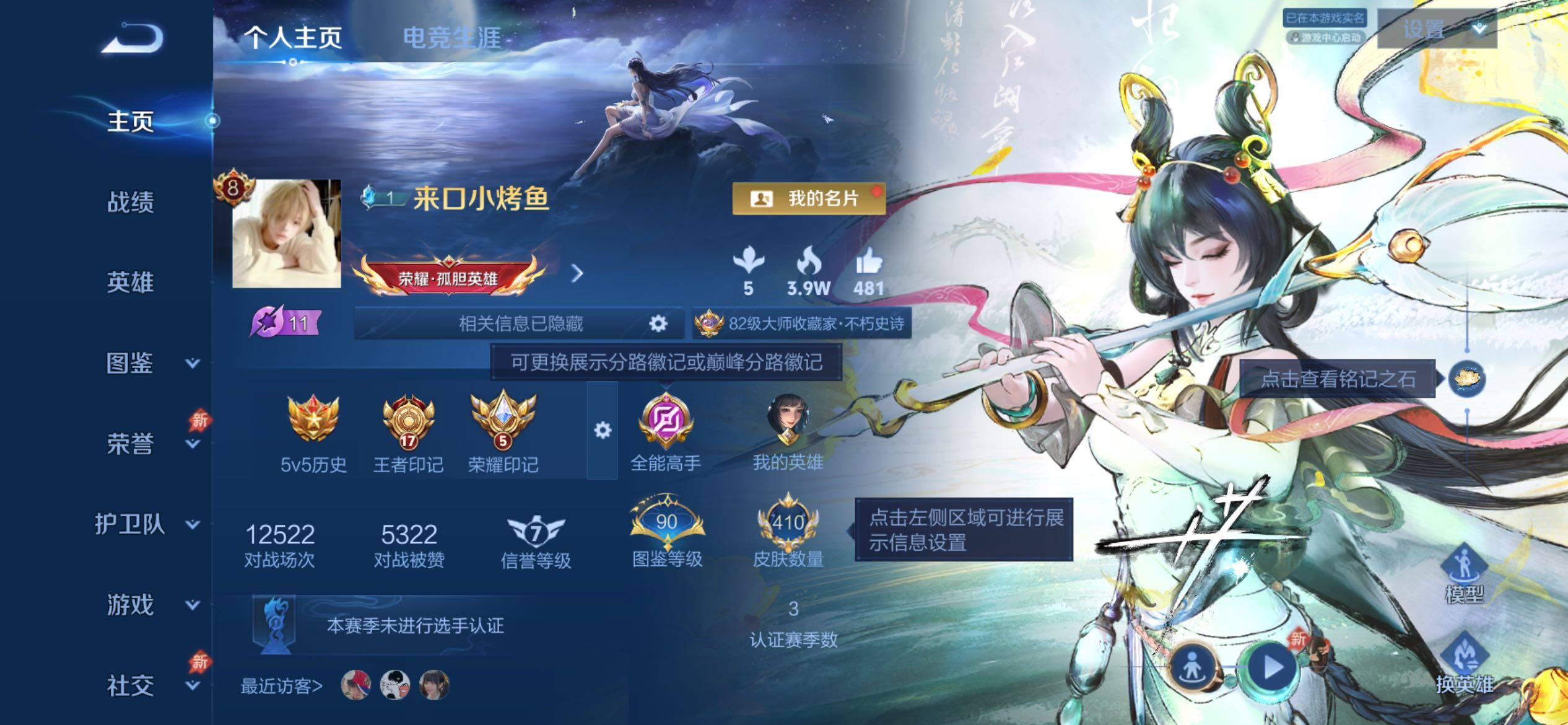 WZCMY4287039王者荣耀账号详情图2