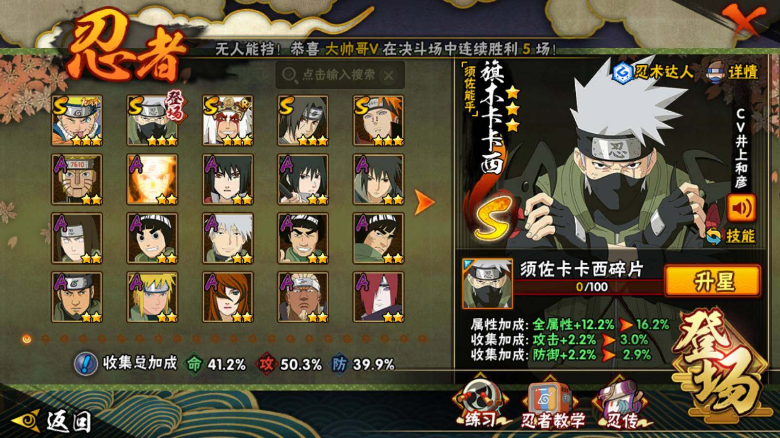 HYEY427186火影忍者账号详情图3 HYEY427186火影忍者账号详情图3