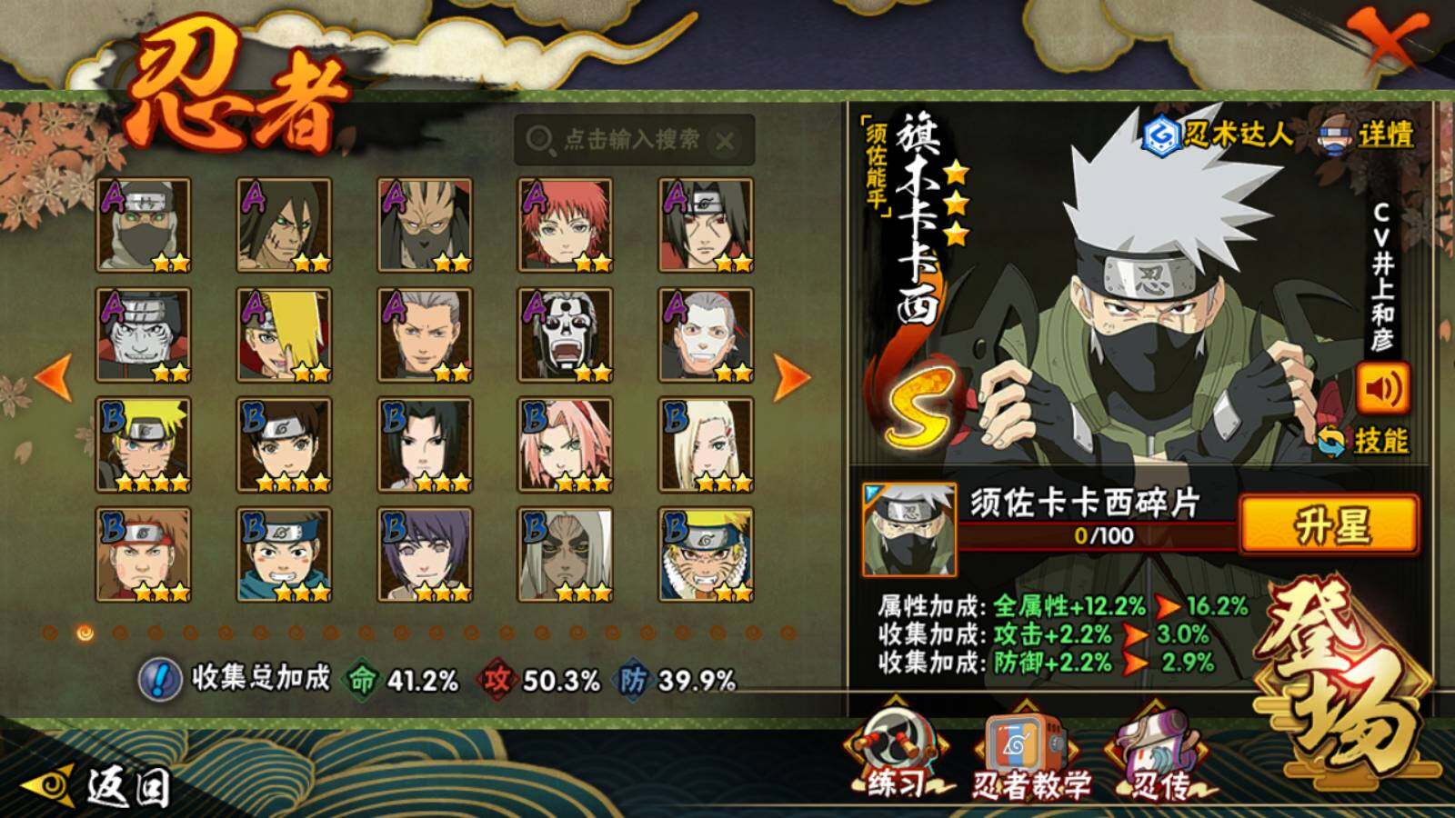 HYEY427186火影忍者账号详情图4 HYEY427186火影忍者账号详情图4