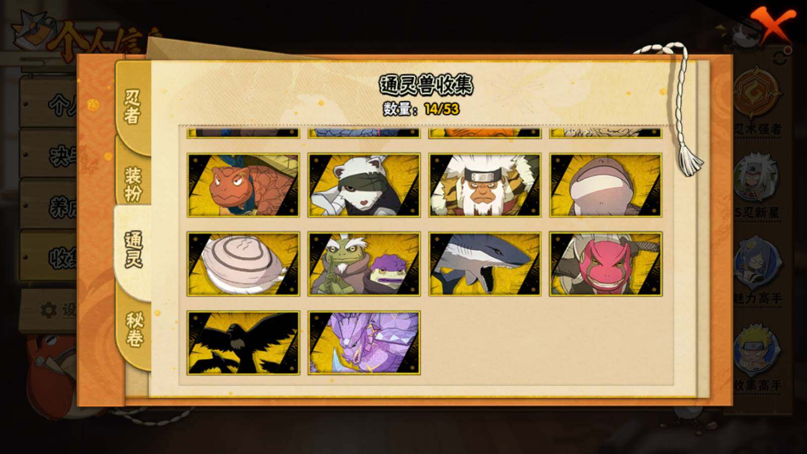 HYEY427186火影忍者账号详情图7 HYEY427186火影忍者账号详情图7