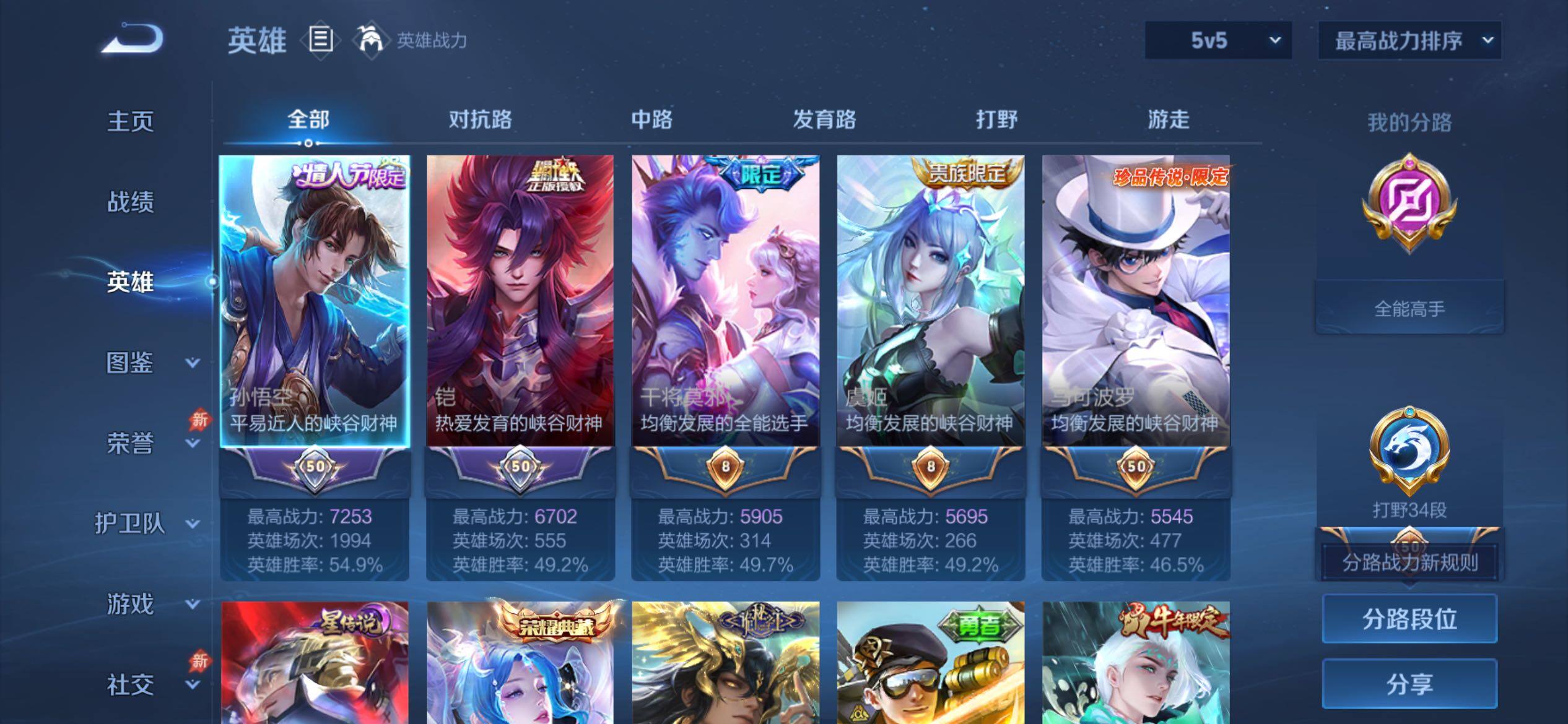 WZCMY4287039王者荣耀账号详情图3