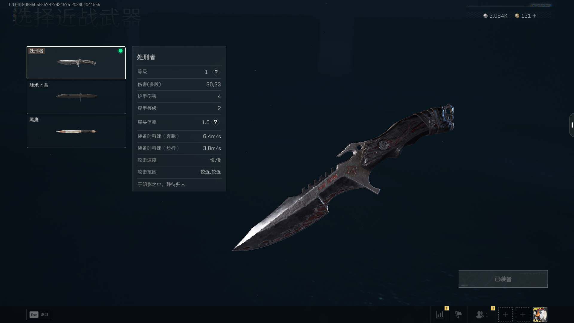 SJZEY489027三角洲行动账号详情图9