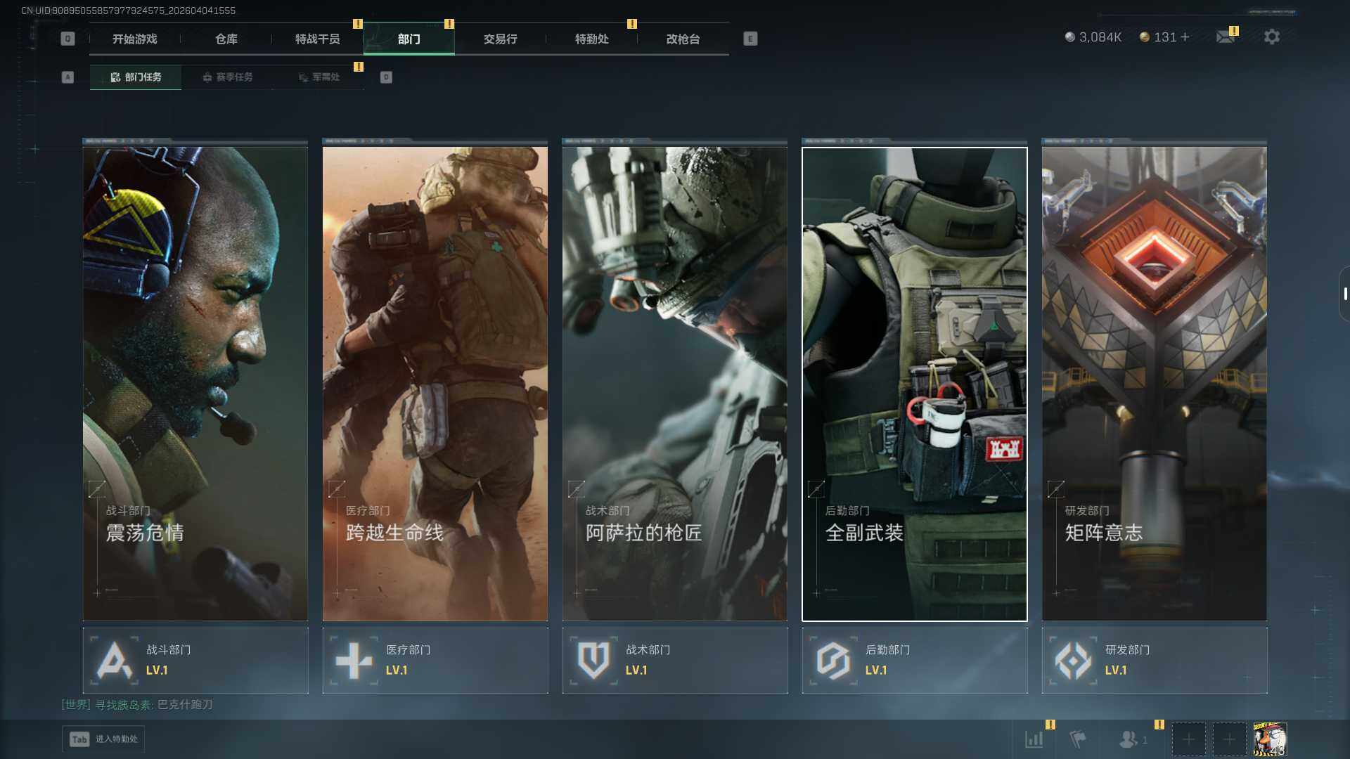 SJZEY489027三角洲行动账号详情图10