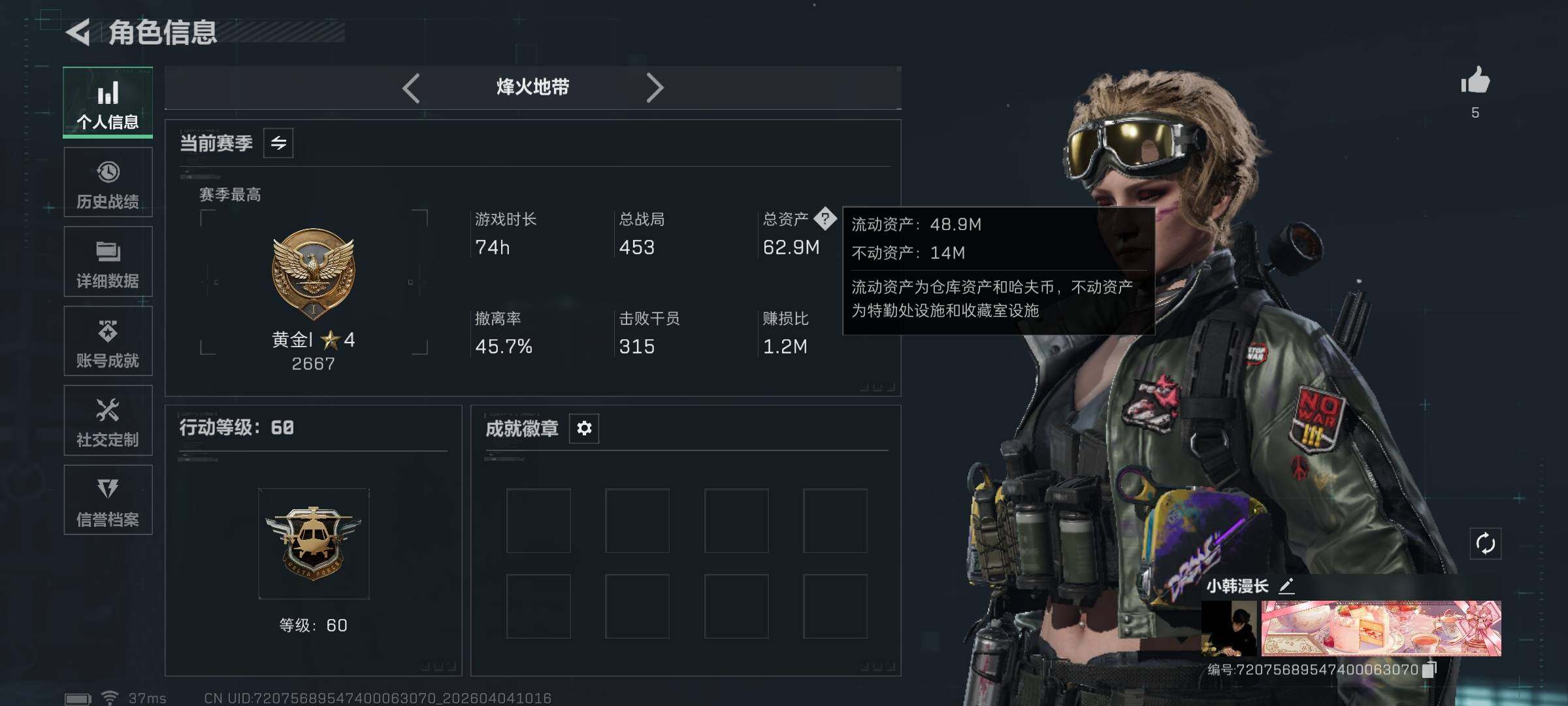 SJZEY488988三角洲行动账号详情图3