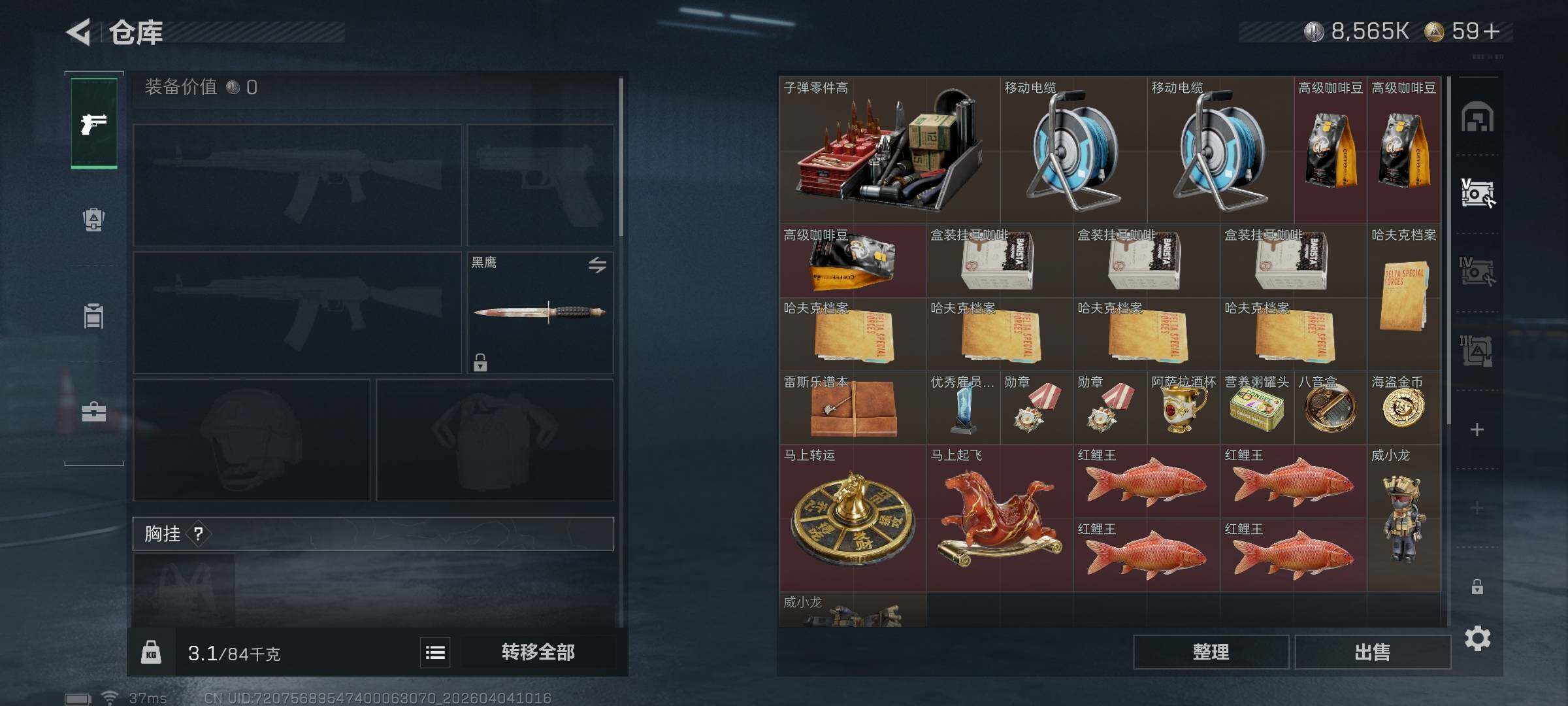 SJZEY488988三角洲行动账号详情图5