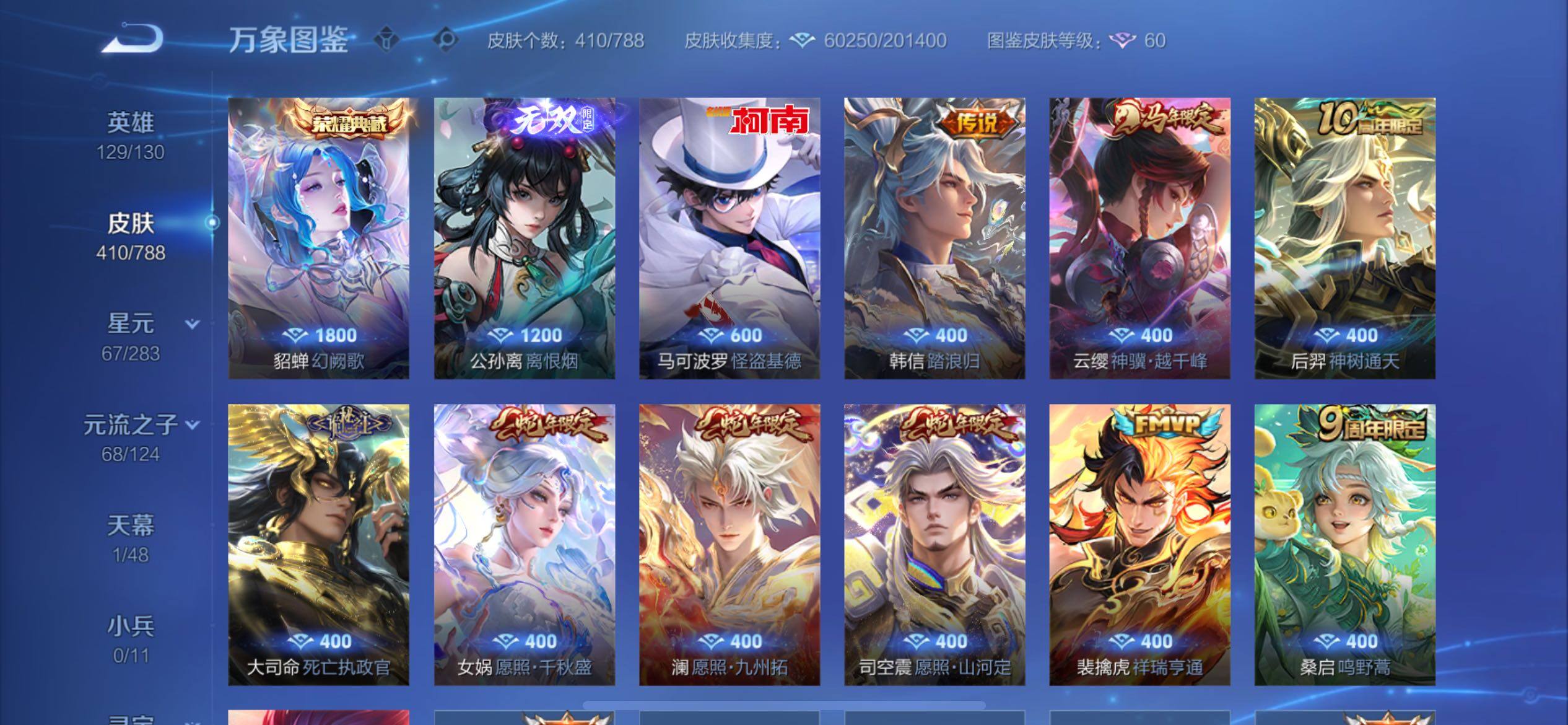 WZCMY4287039王者荣耀账号详情图6