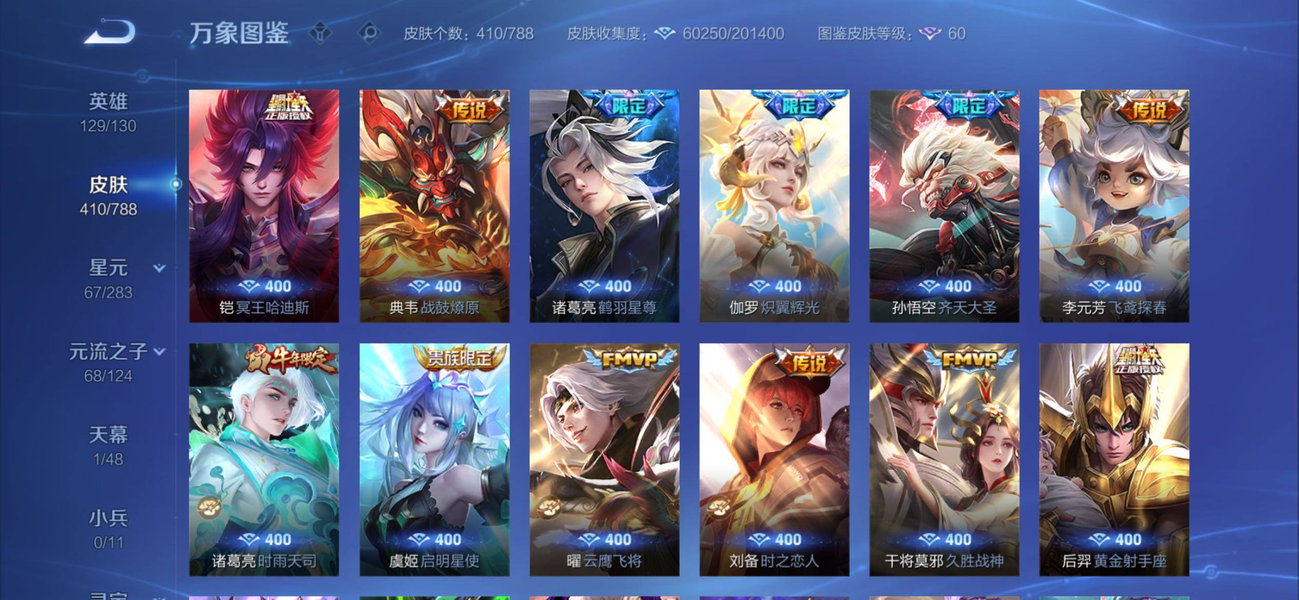 WZCMY4287039王者荣耀账号详情图7