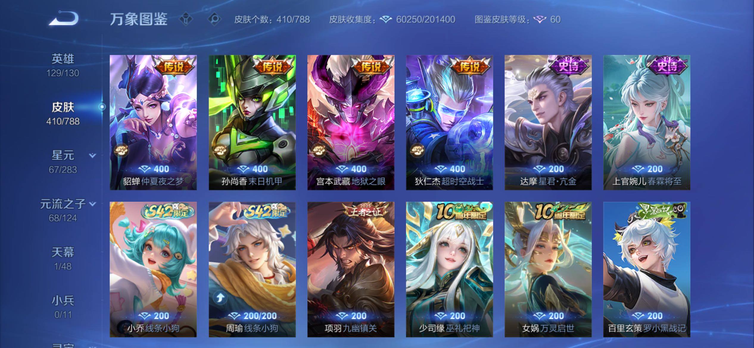 WZCMY4287039王者荣耀账号详情图8