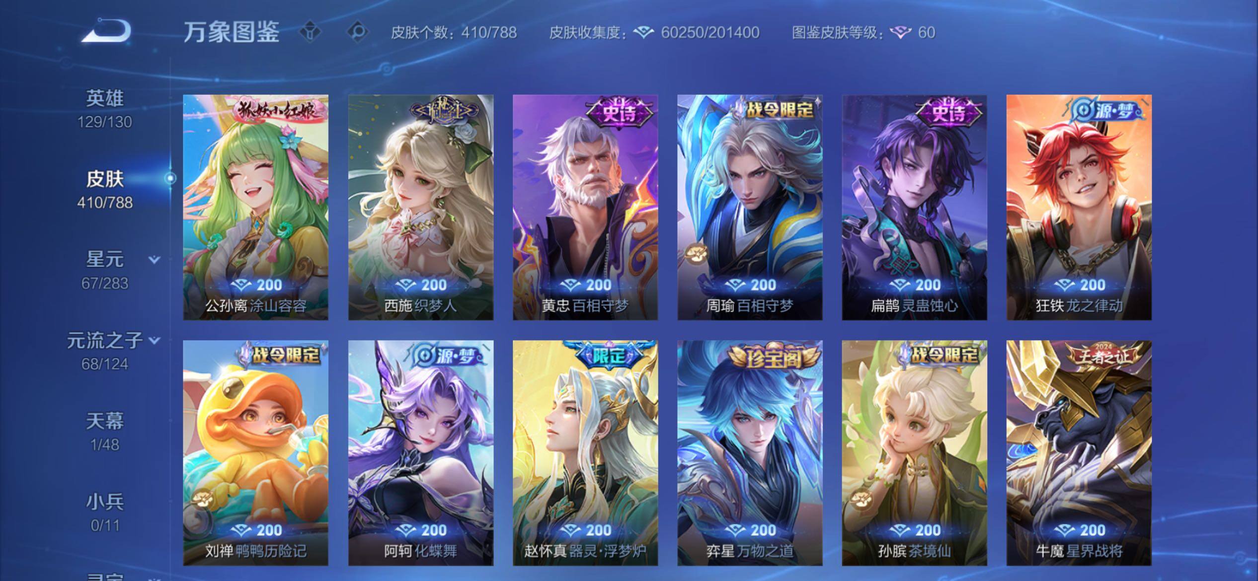 WZCMY4287039王者荣耀账号详情图9