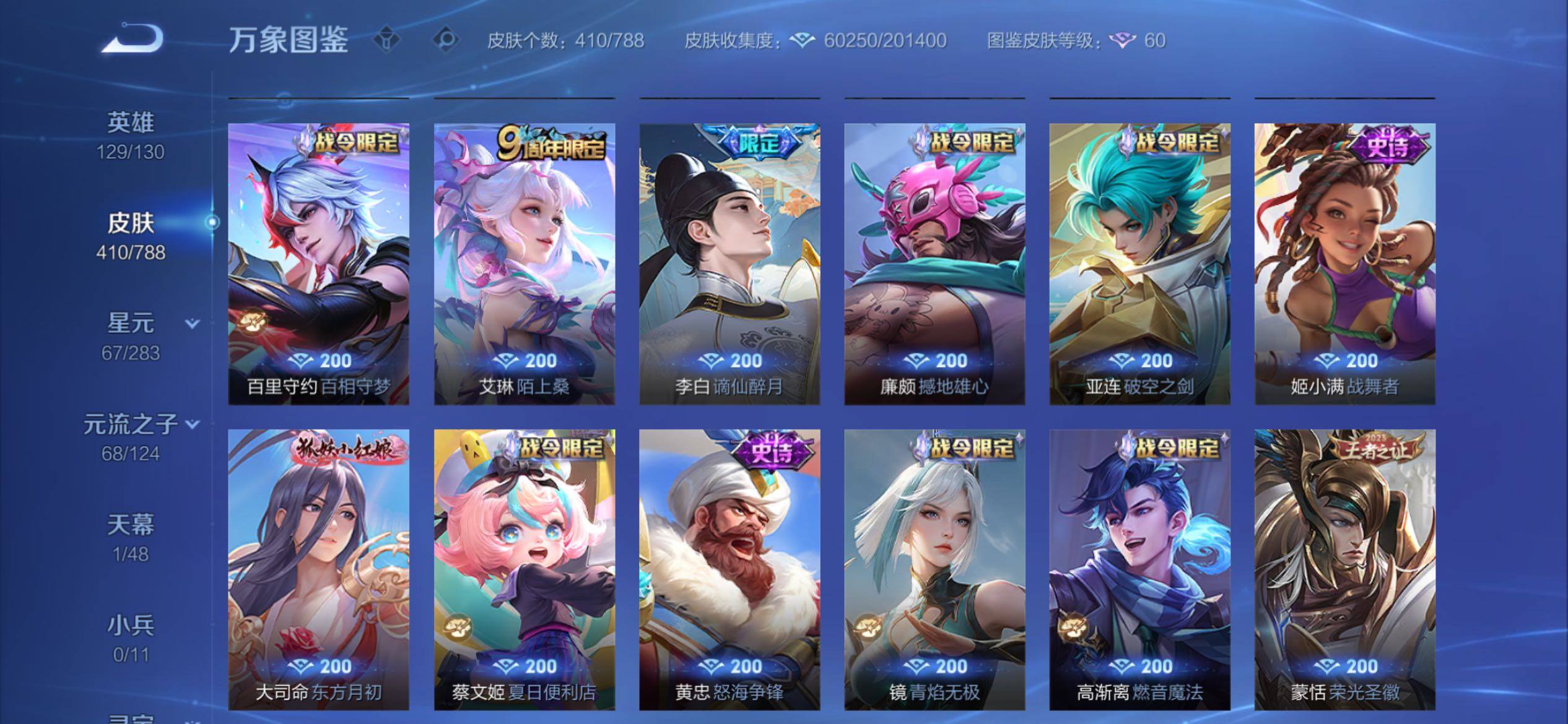 WZCMY4287039王者荣耀账号详情图10