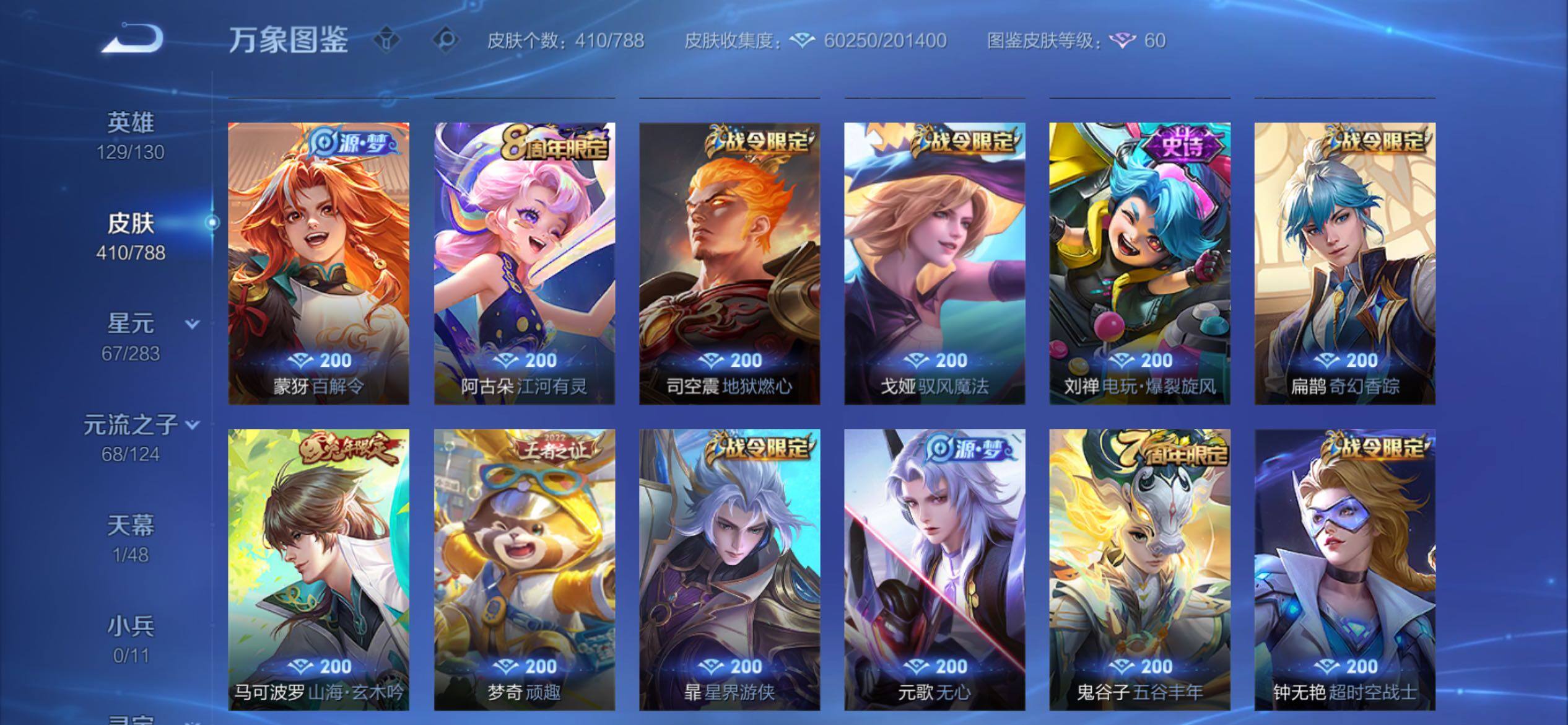 WZCMY4287039王者荣耀账号详情图11